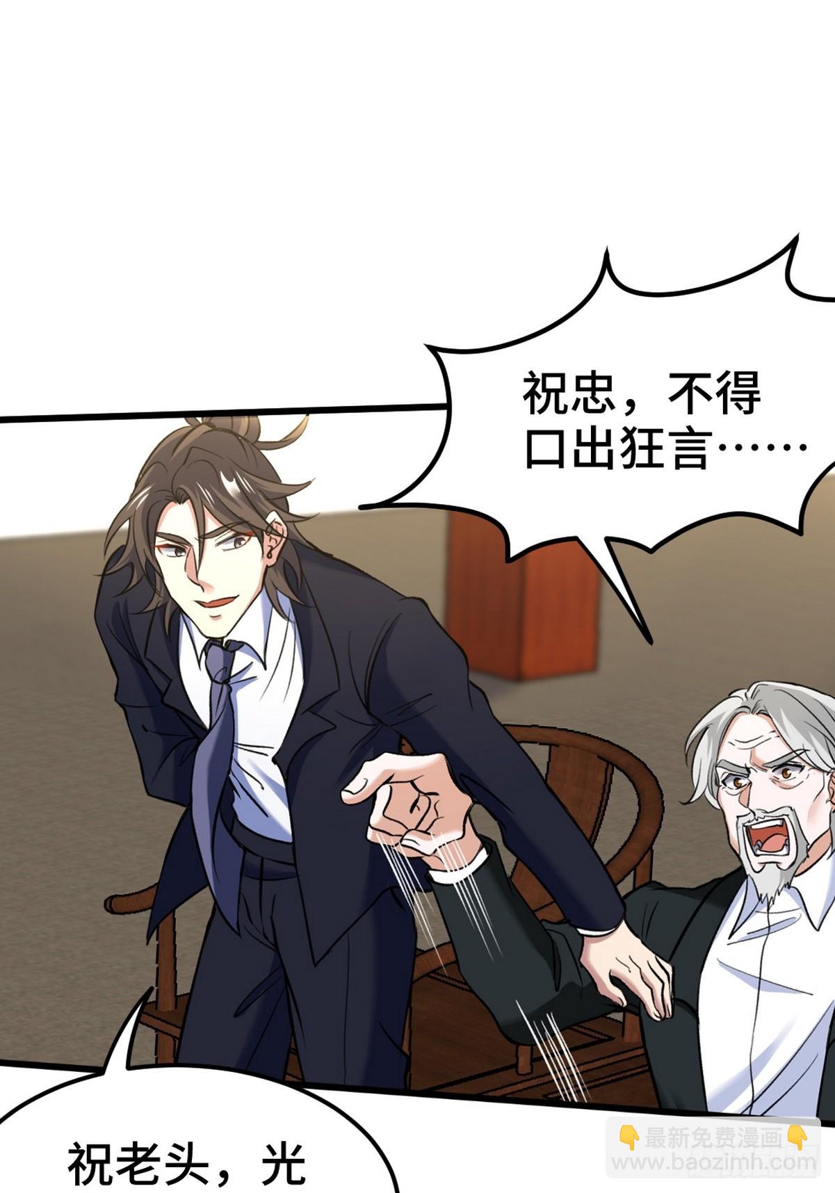 164 让你三招-第165话