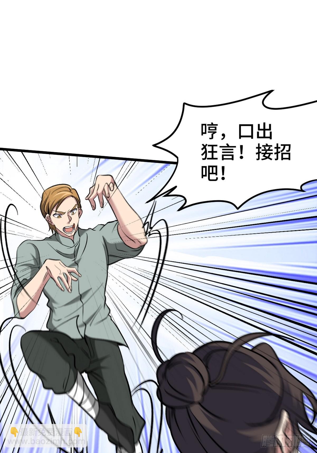 164 让你三招-第165话