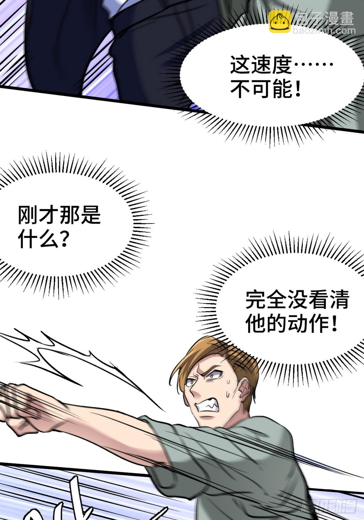 164 让你三招-第165话