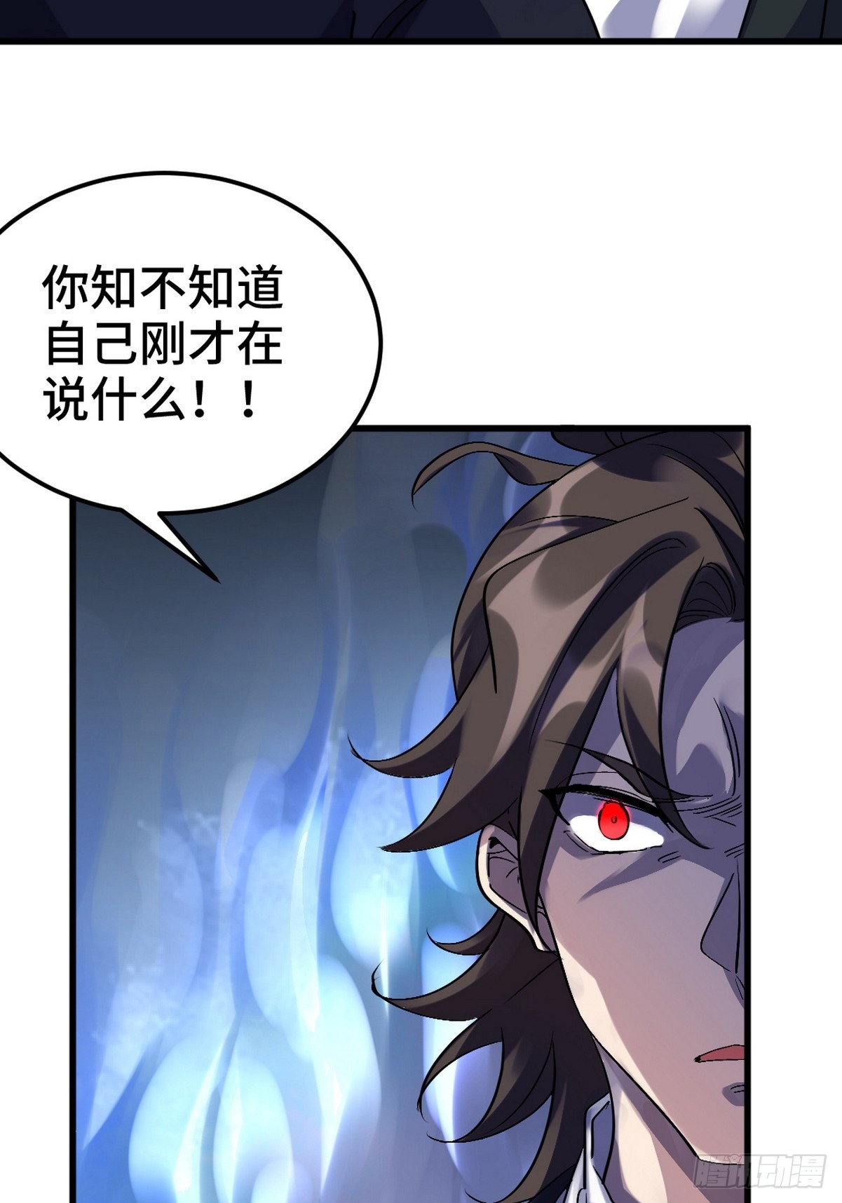 164 让你三招-第165话
