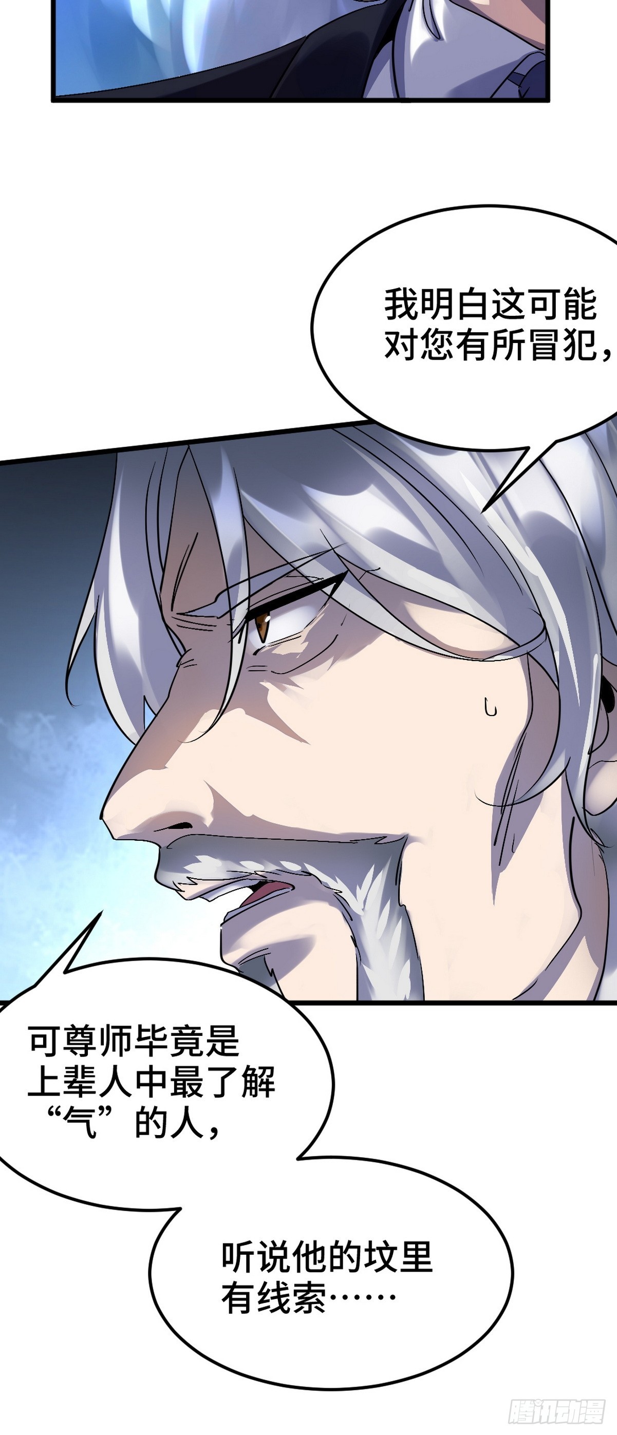 164 让你三招-第165话