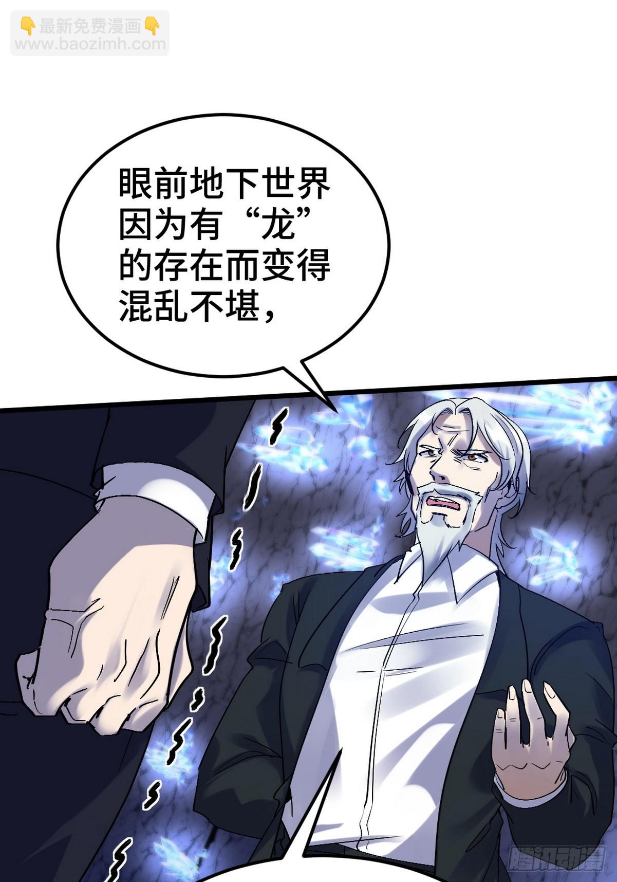 164 让你三招-第165话