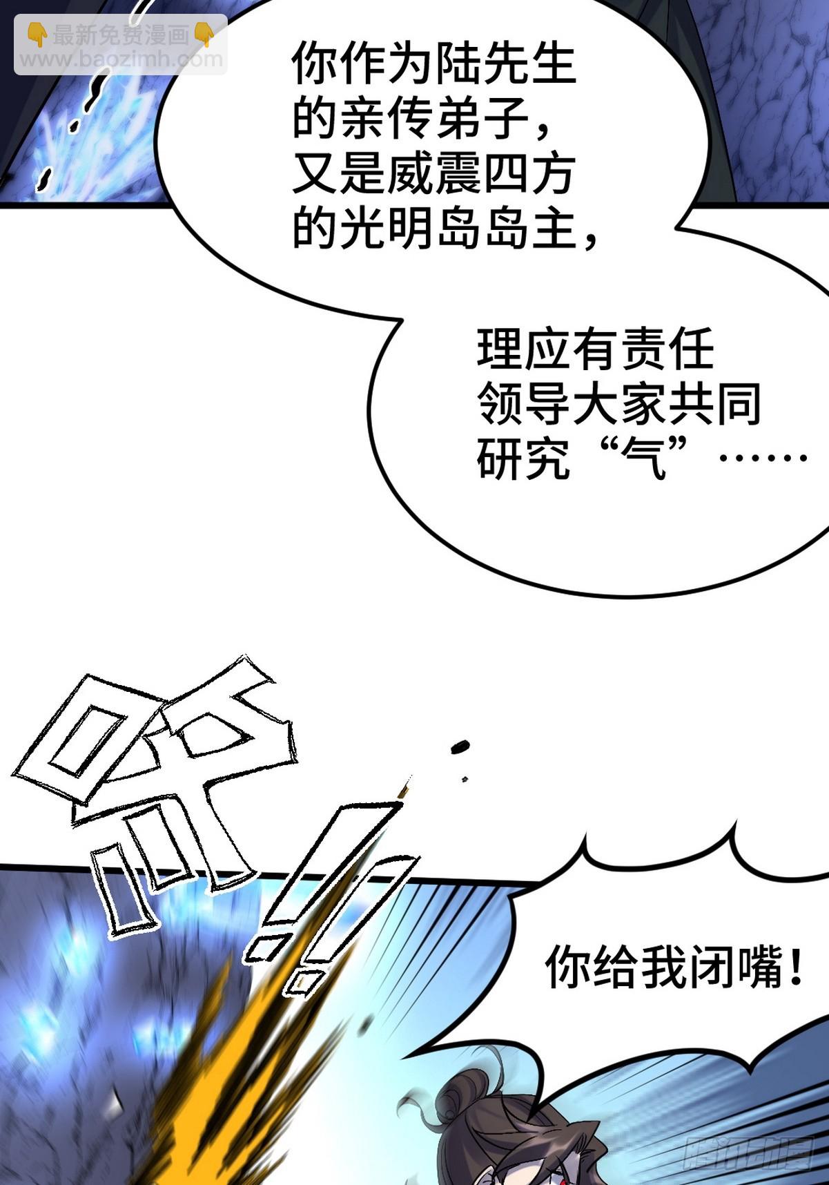 164 让你三招-第165话