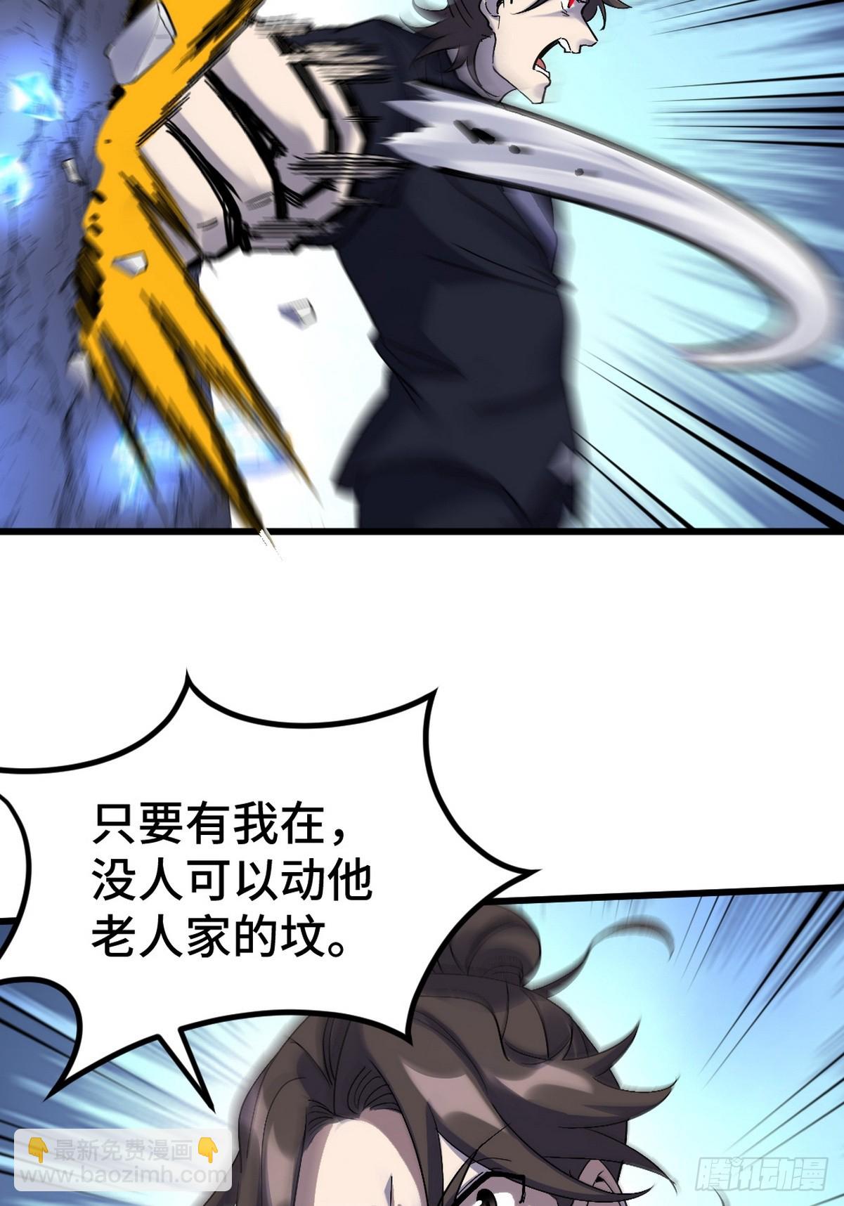 164 让你三招-第165话