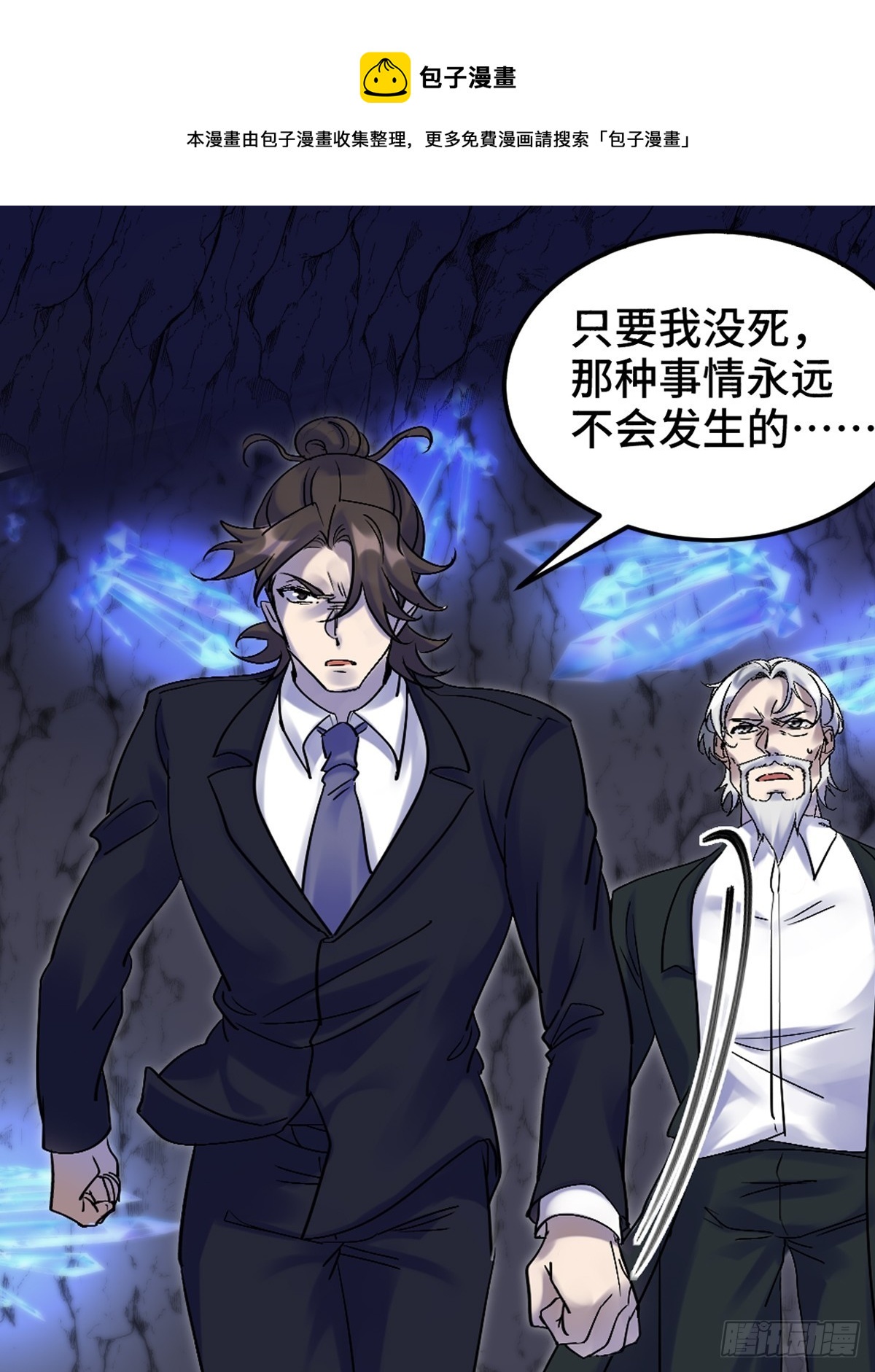 166 海城危机-第167话