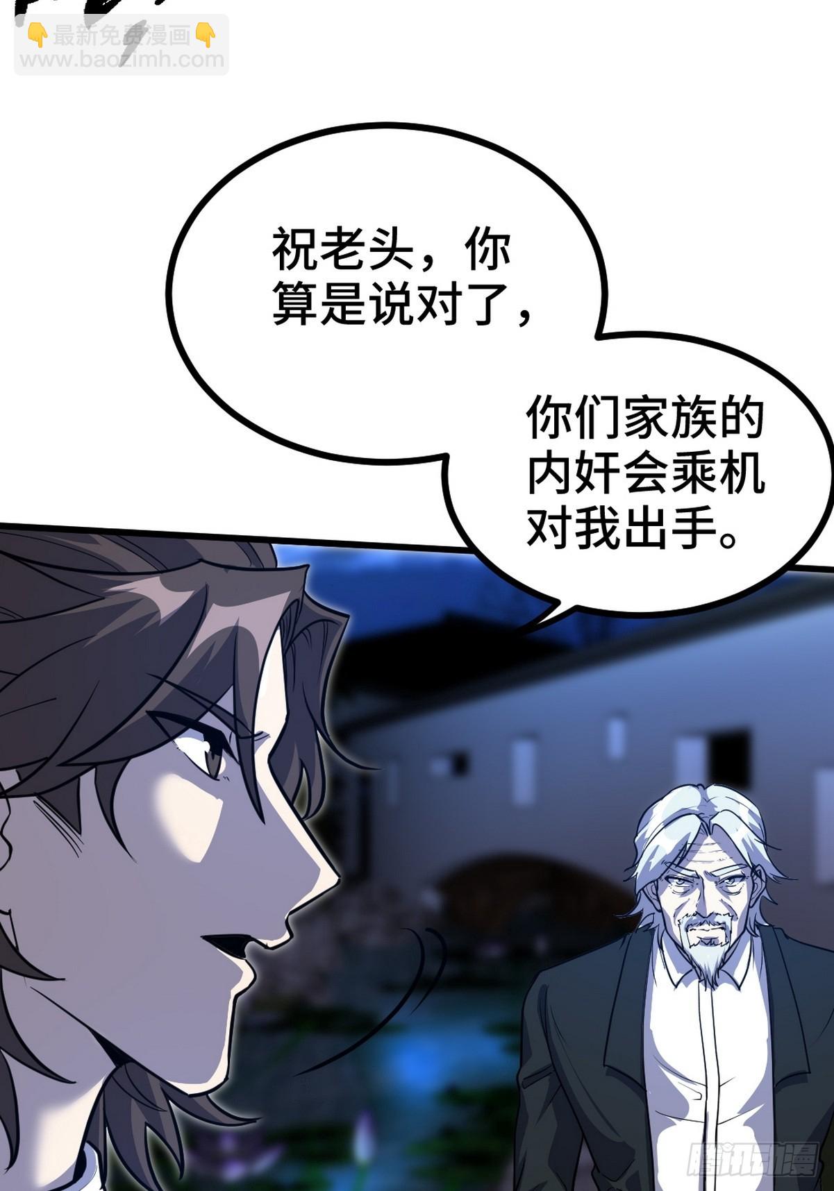 166 海城危机-第167话