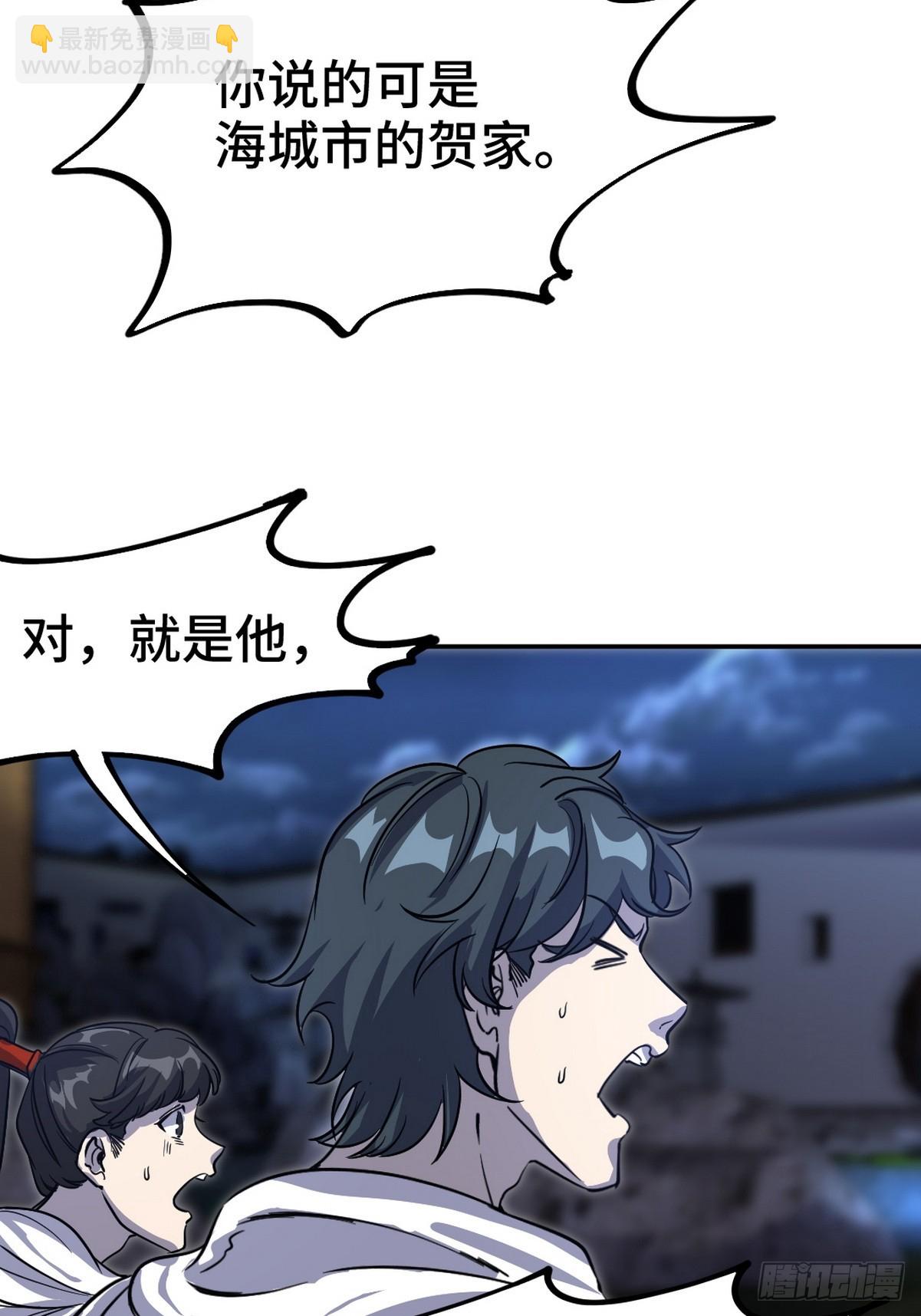 166 海城危机-第167话
