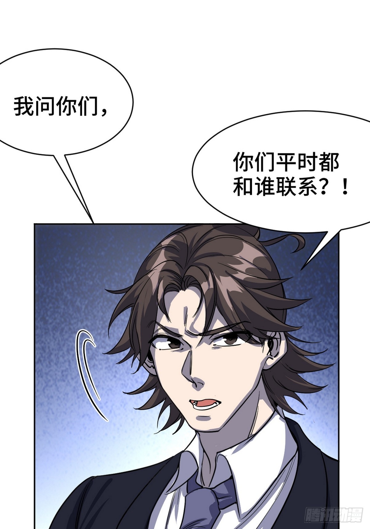 166 海城危机-第167话