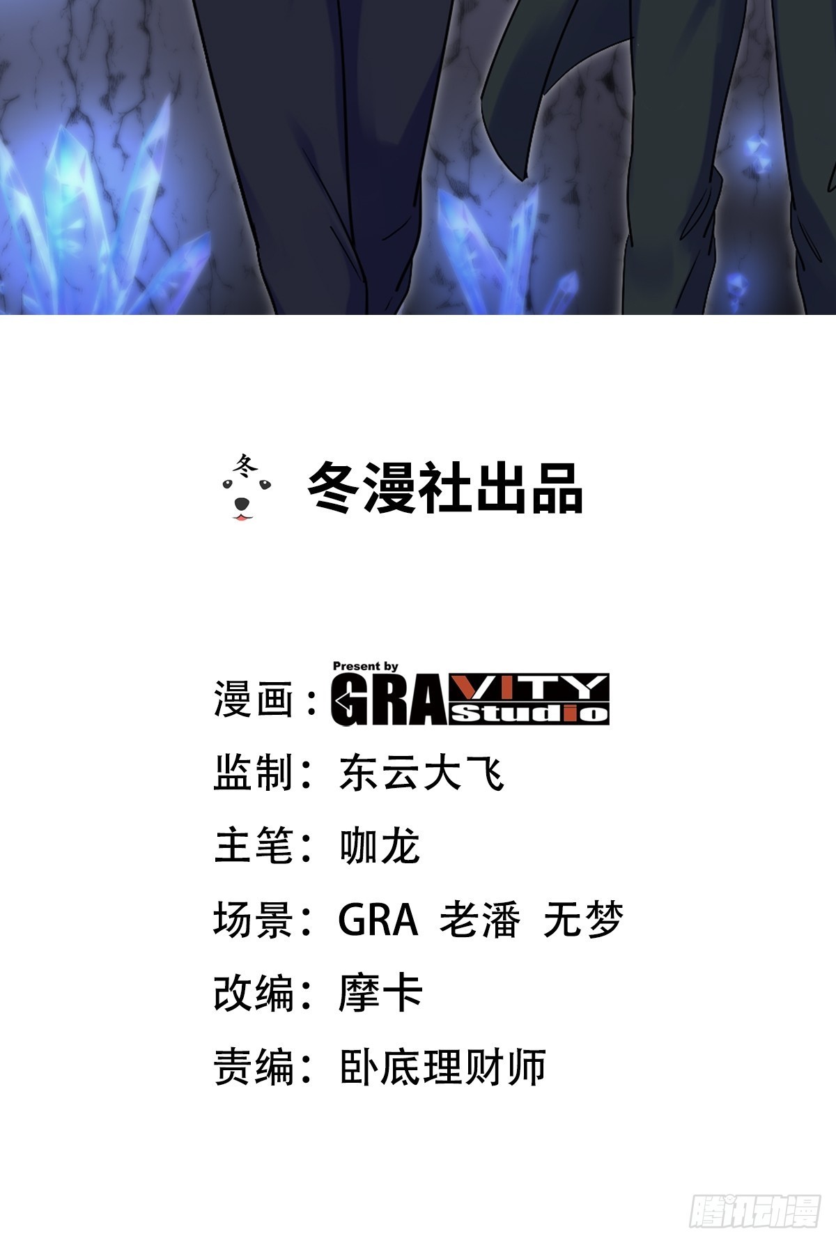 166 海城危机-第167话