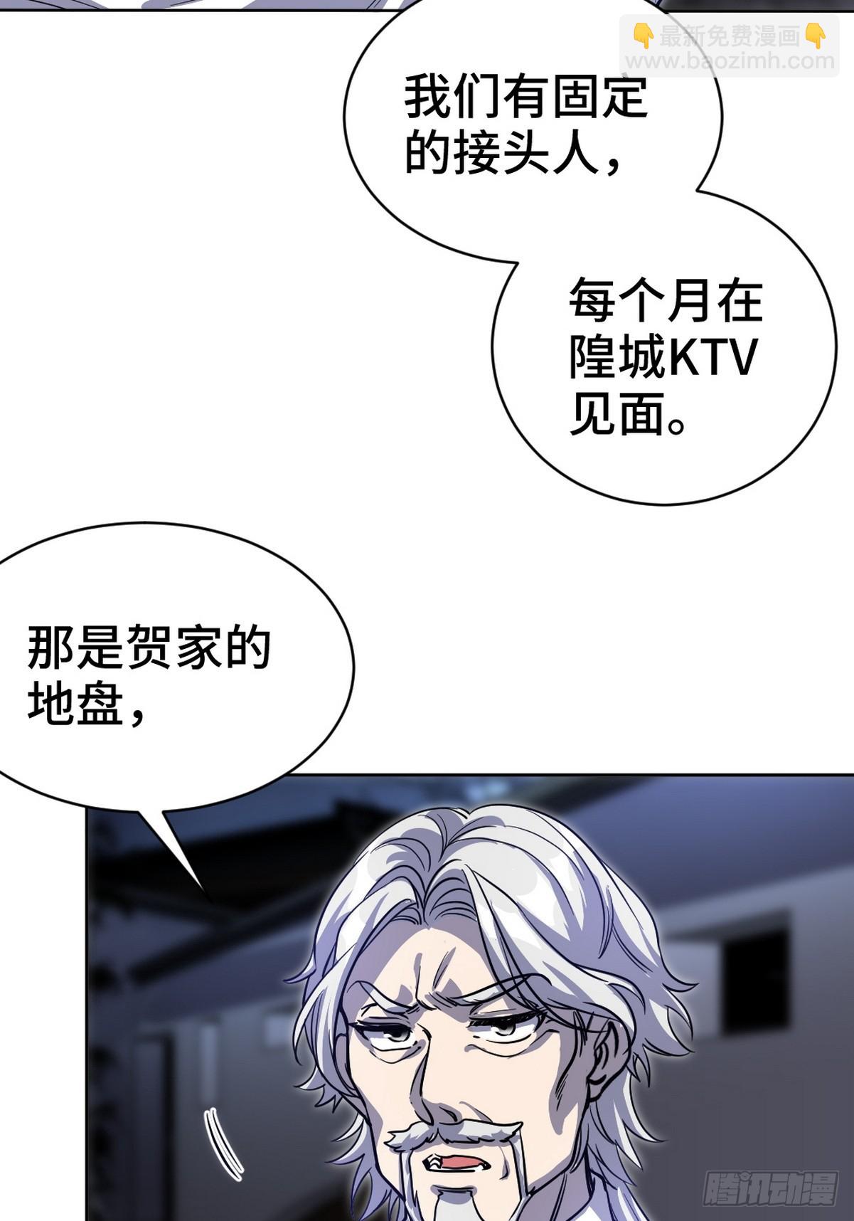 166 海城危机-第167话