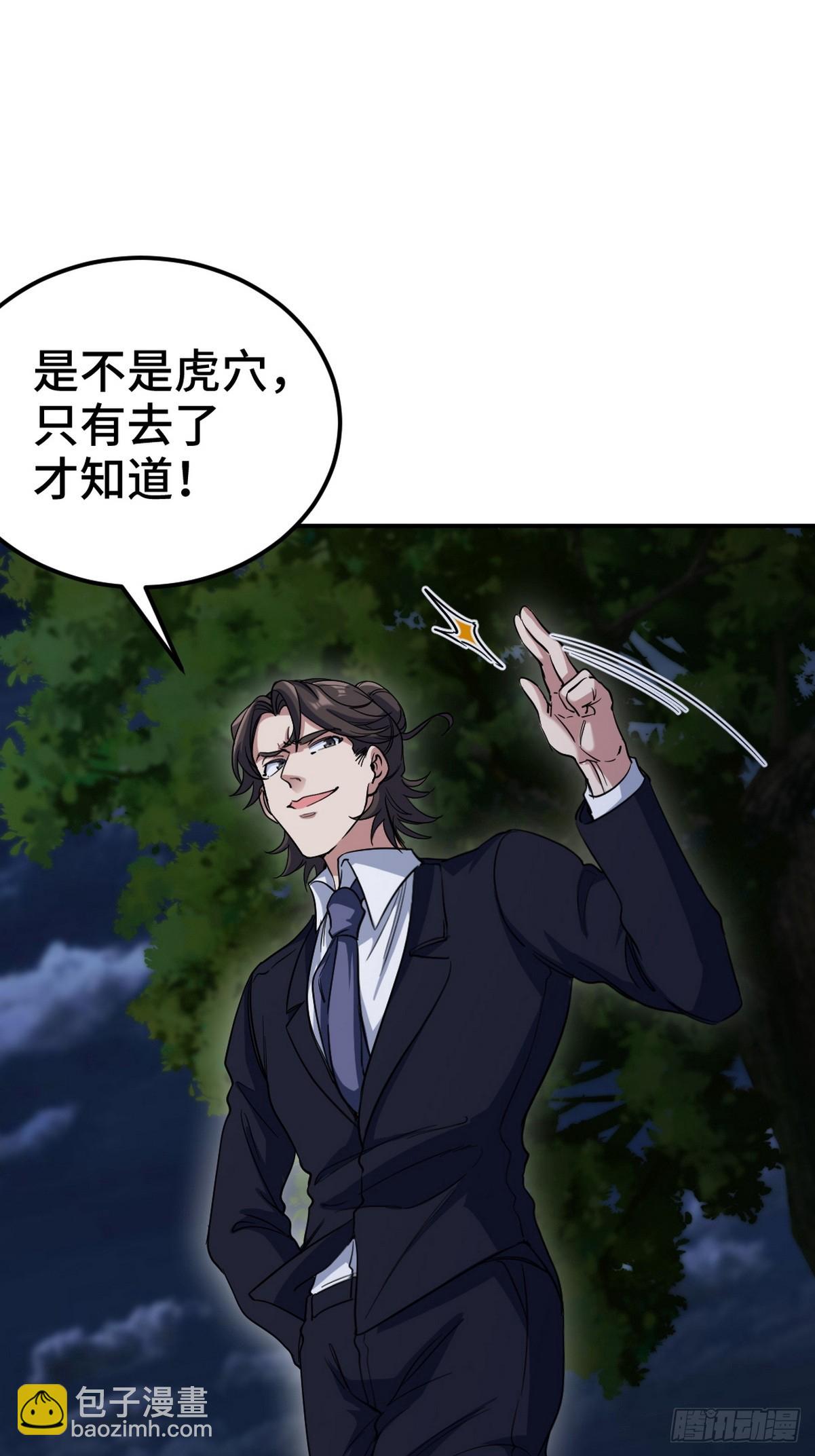166 海城危机-第167话