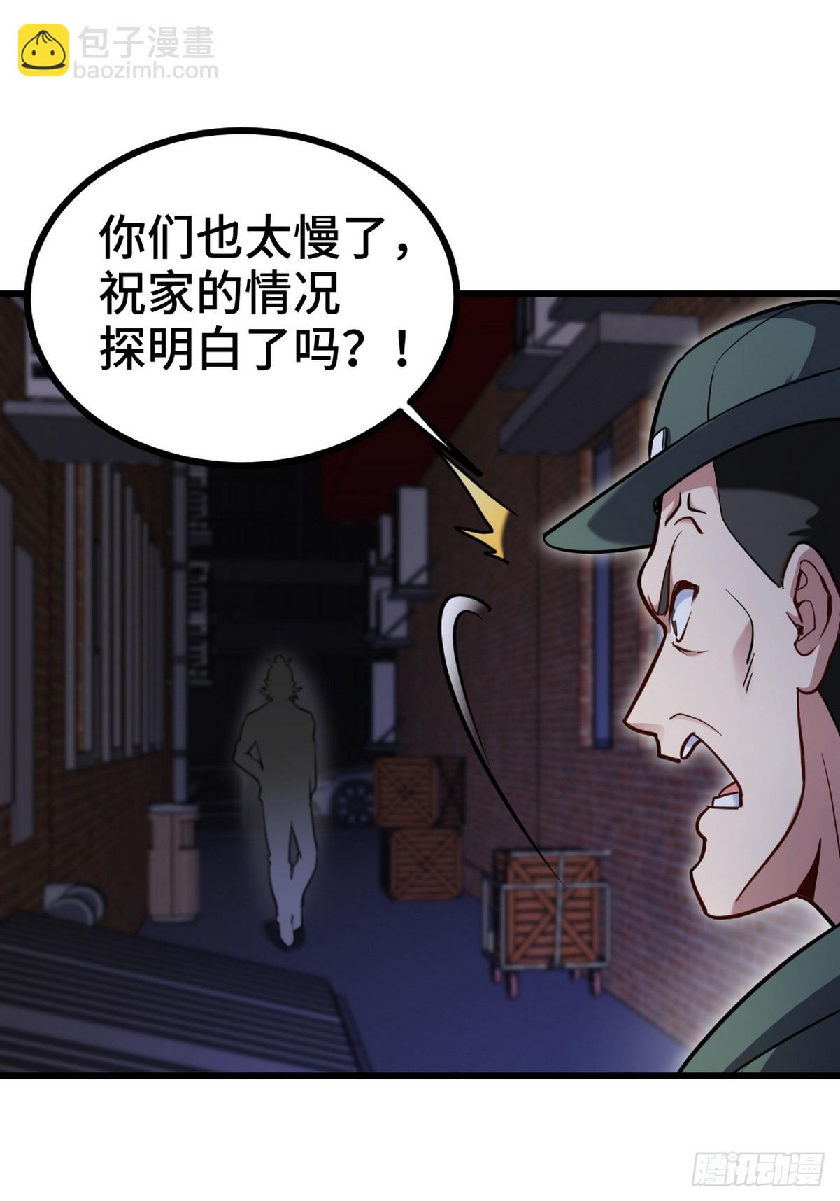 166 海城危机-第167话