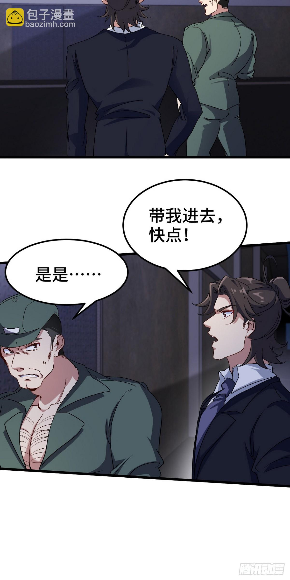 166 海城危机-第167话