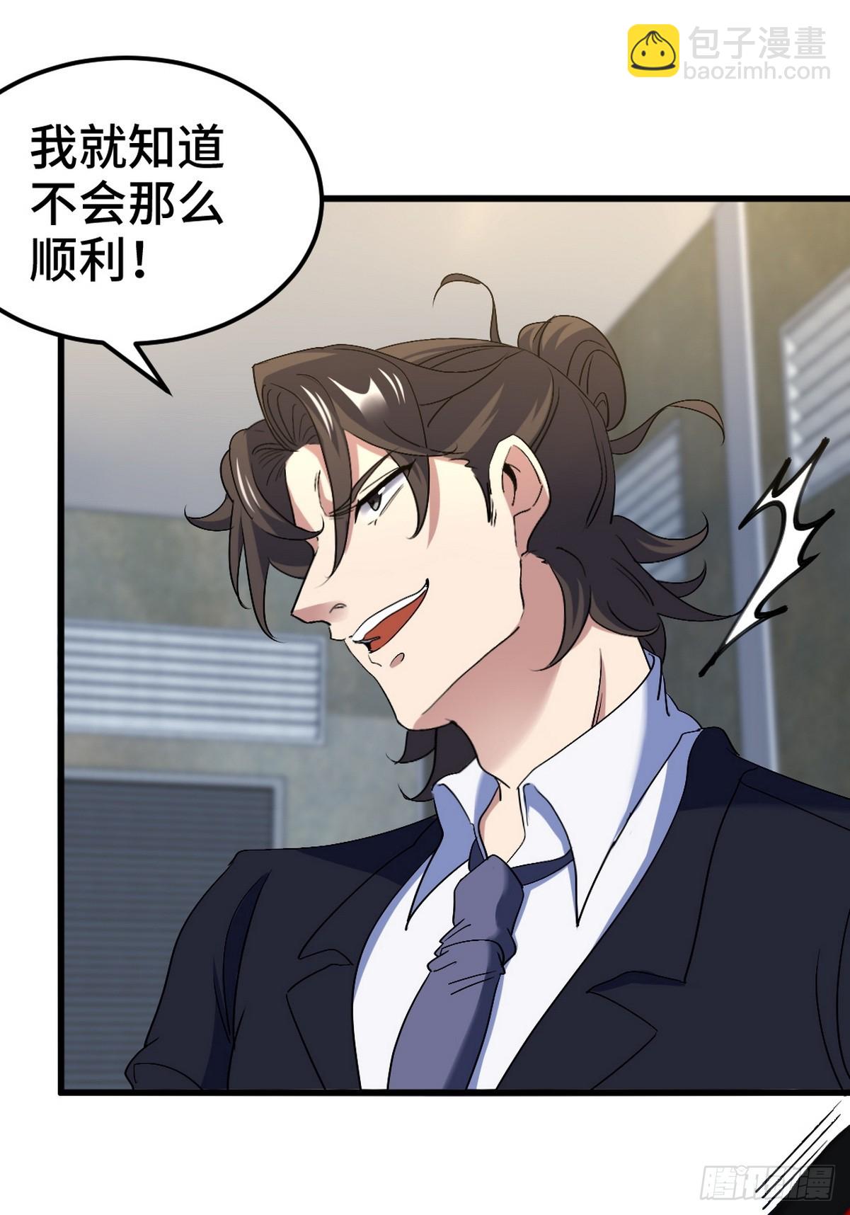 166 海城危机-第167话