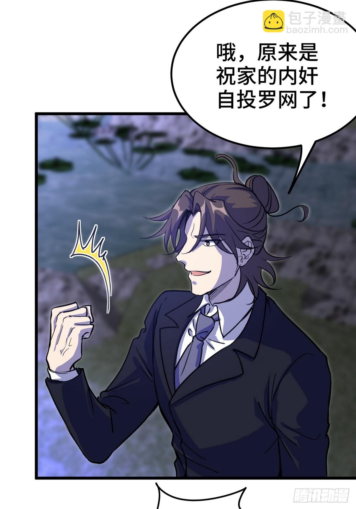 166 海城危机-第167话
