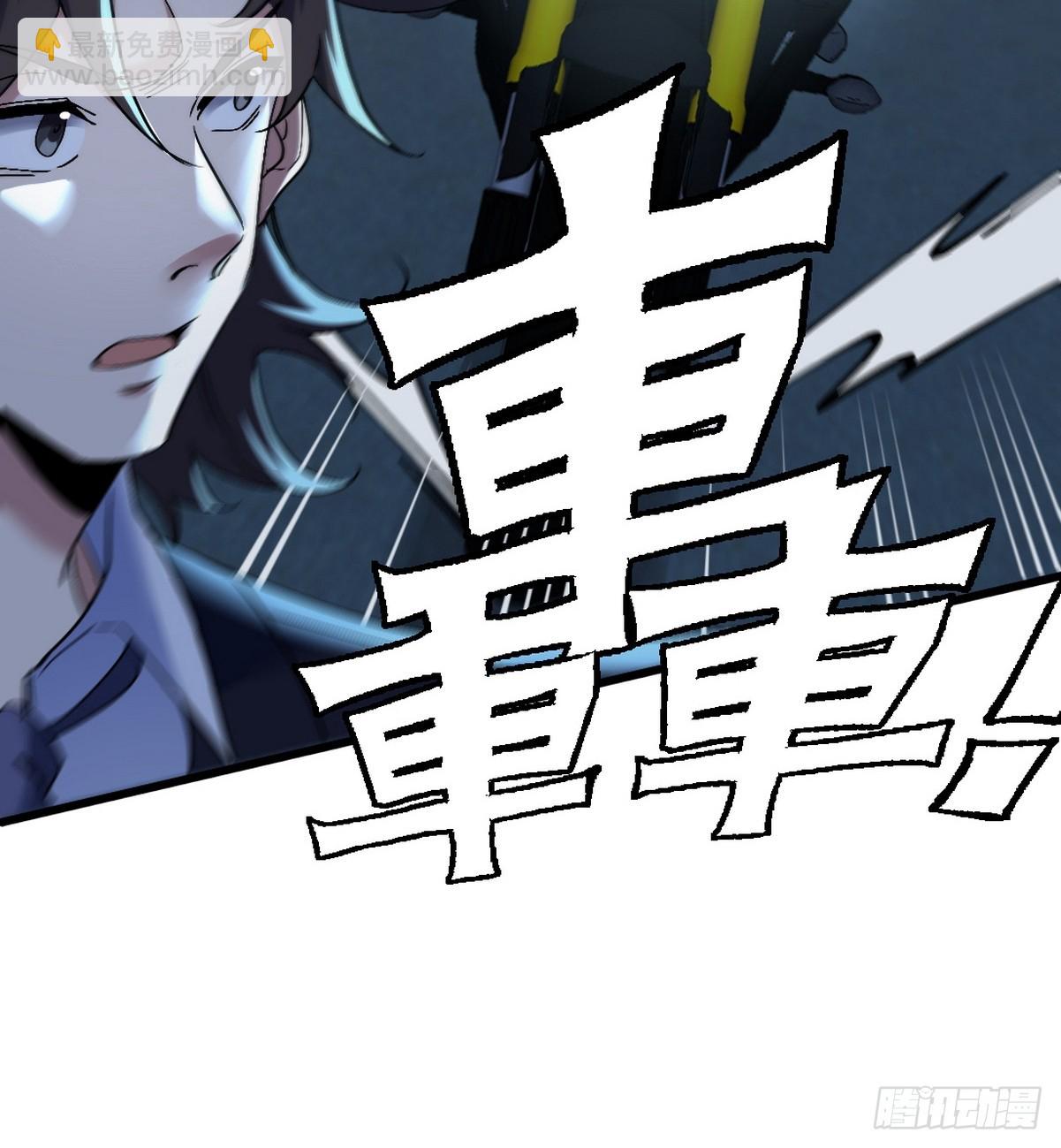 166 海城危机-第167话