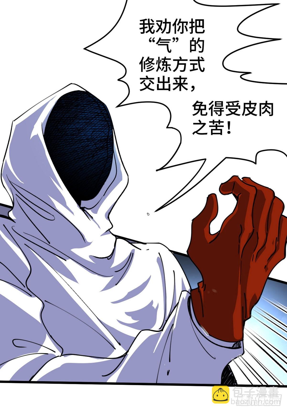166 海城危机-第167话
