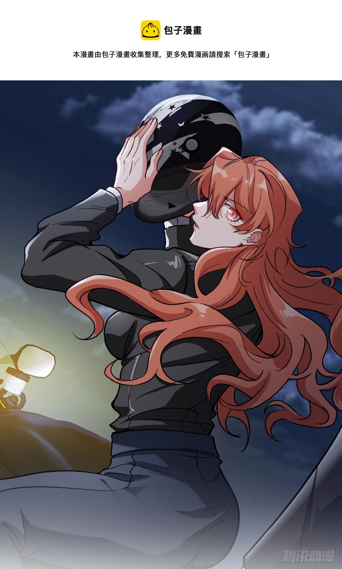 168 叫你嘴硬-第169话