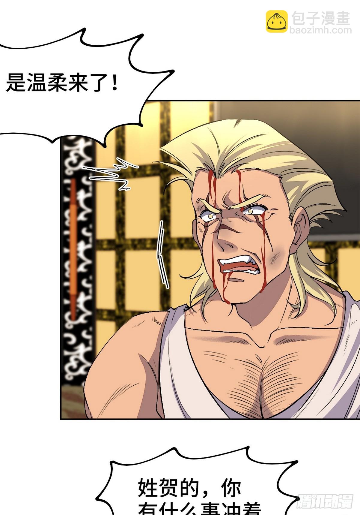 168 叫你嘴硬-第169话
