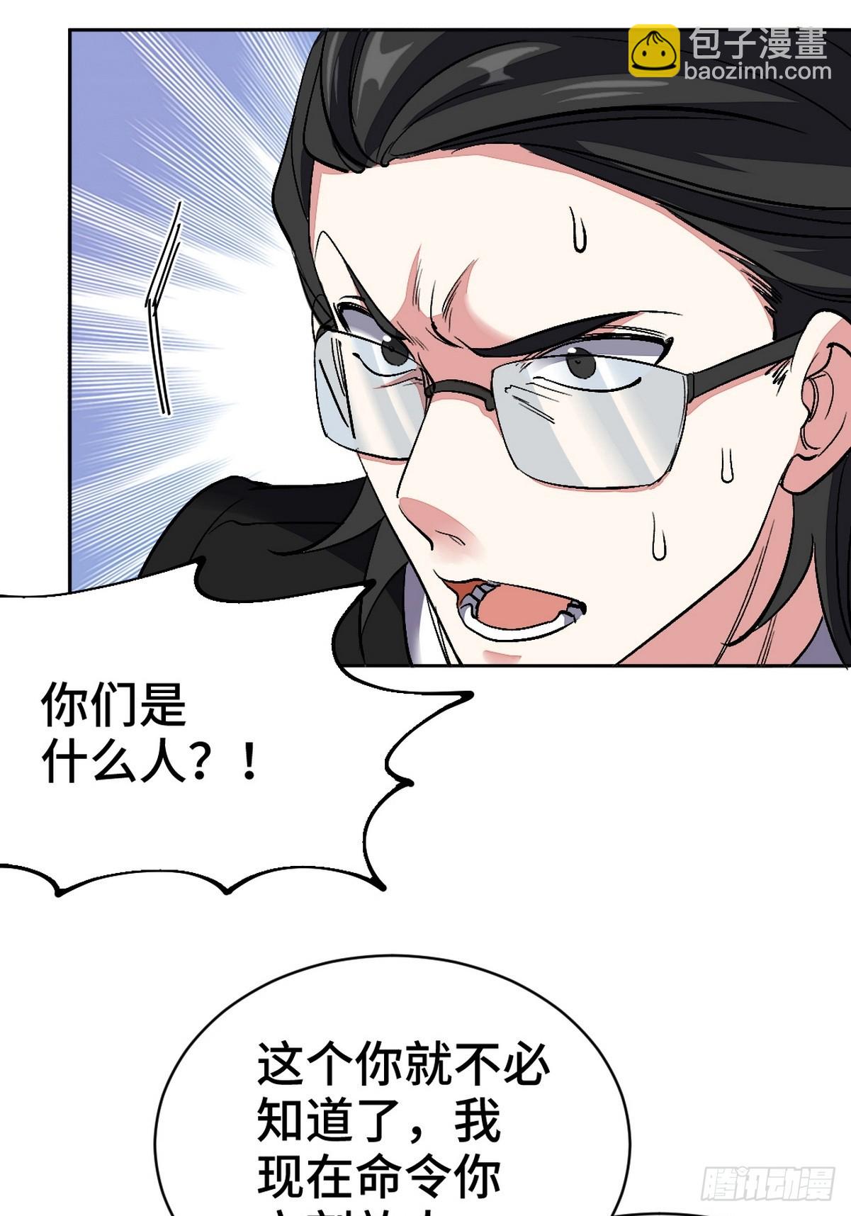 168 叫你嘴硬-第169话