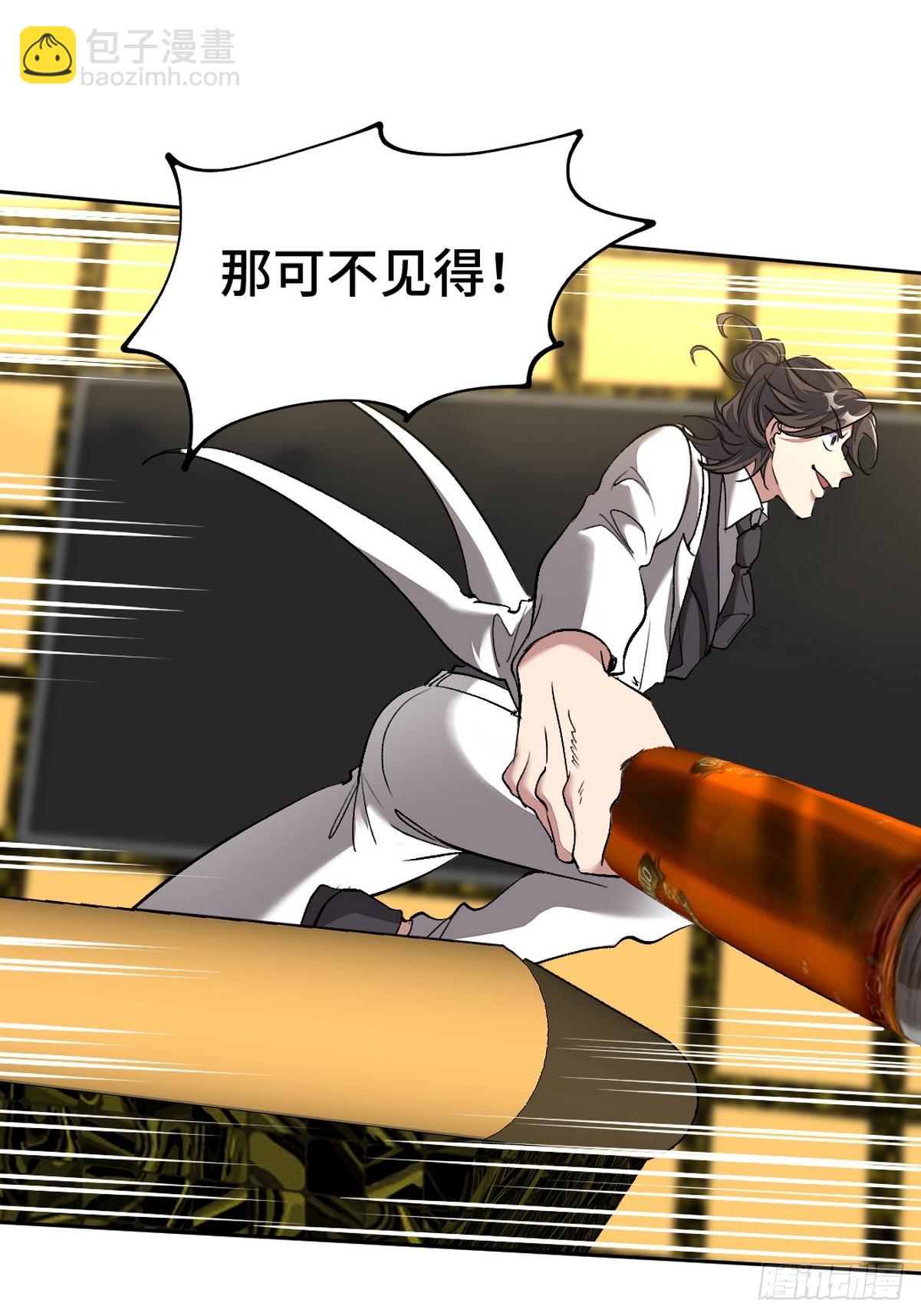 168 叫你嘴硬-第169话