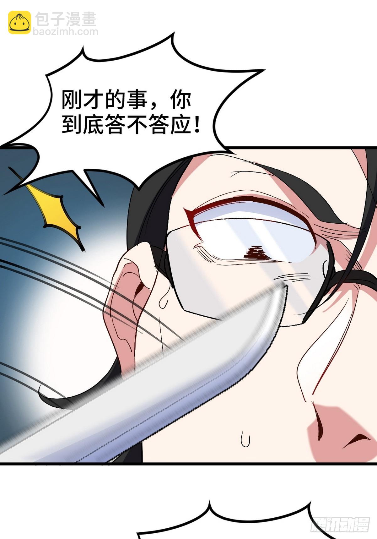 168 叫你嘴硬-第169话