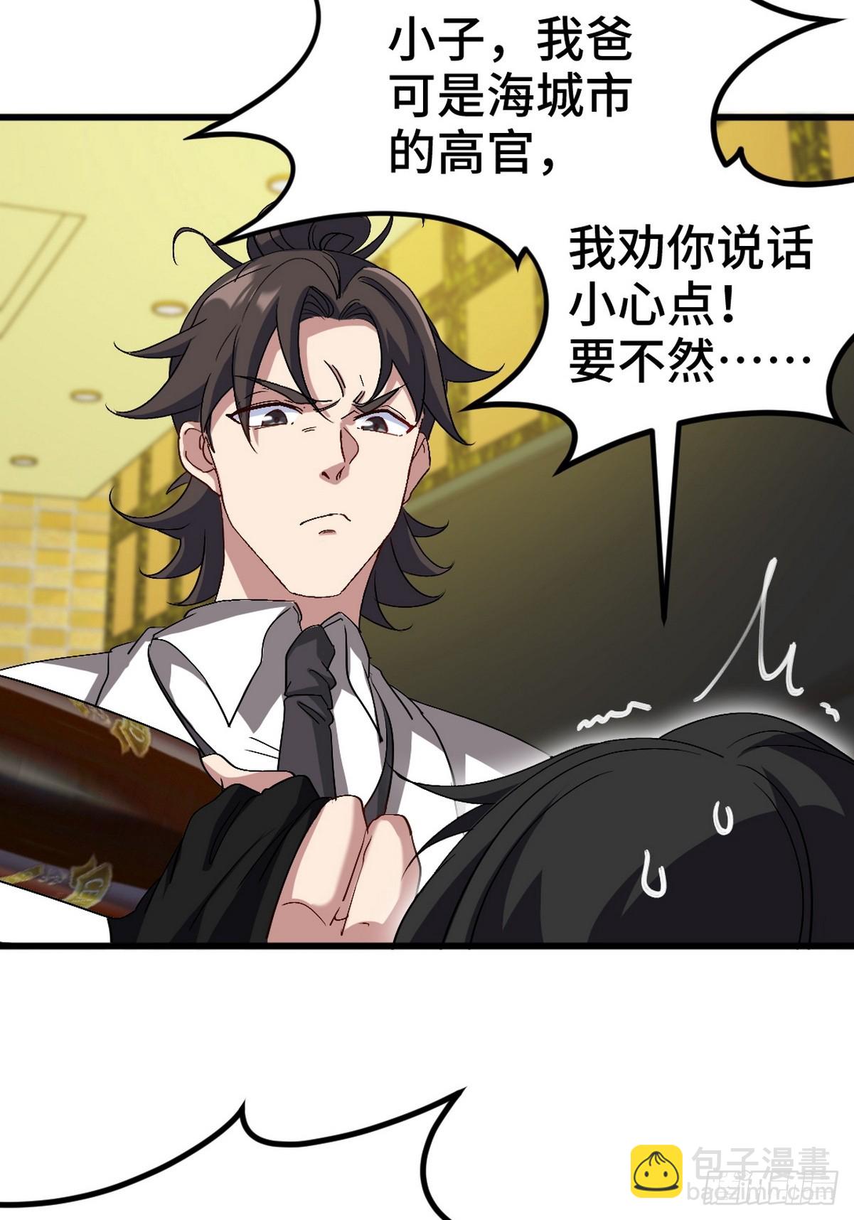 168 叫你嘴硬-第169话