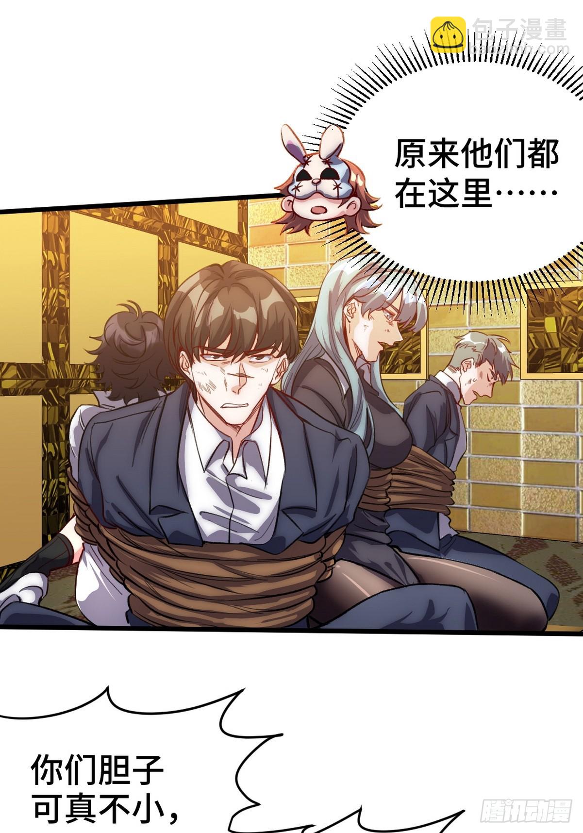 168 叫你嘴硬-第169话
