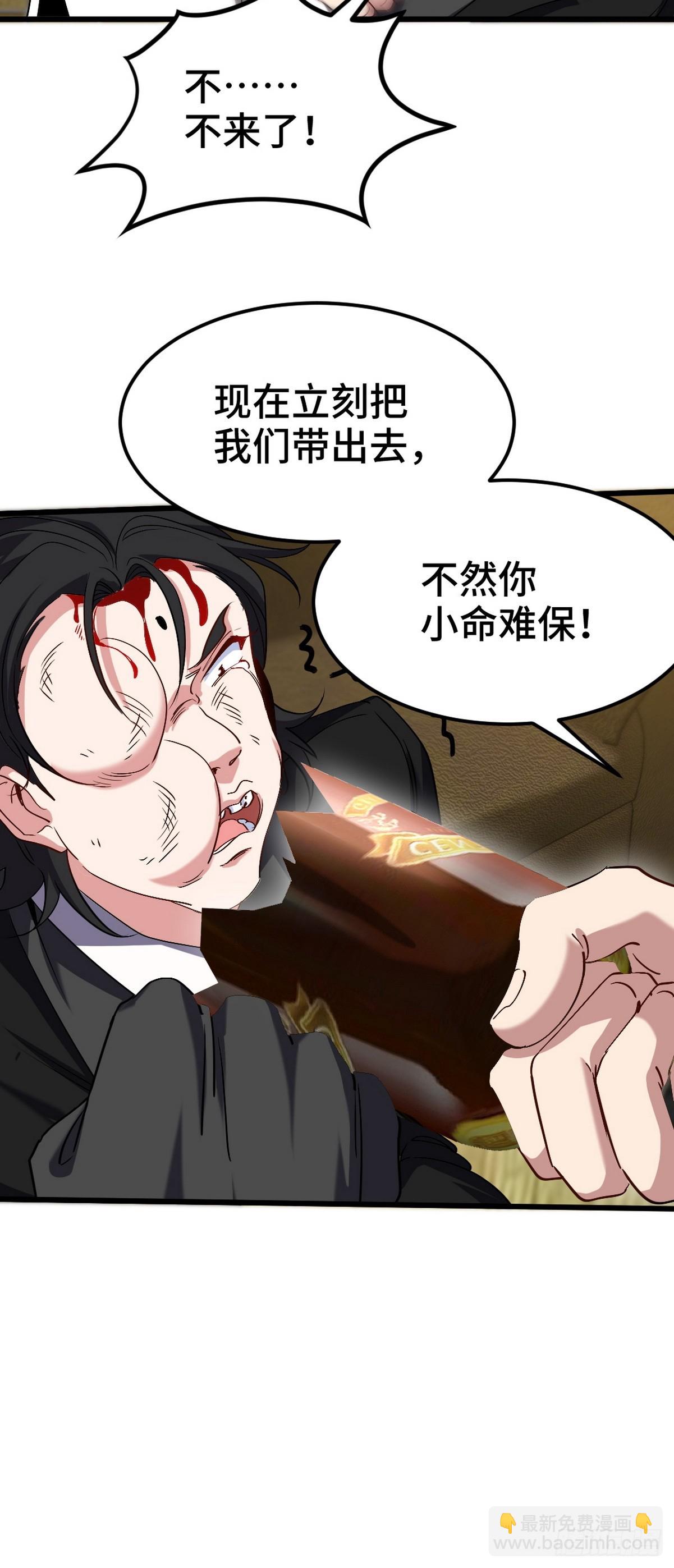 168 叫你嘴硬-第169话