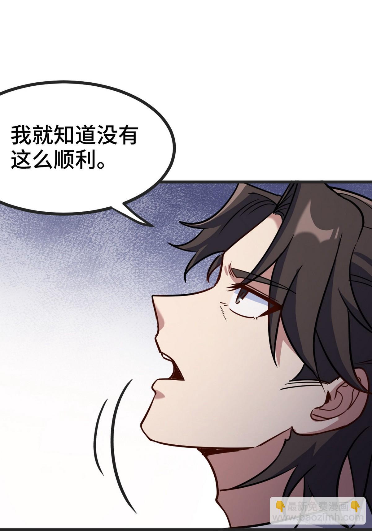 168 叫你嘴硬-第169话