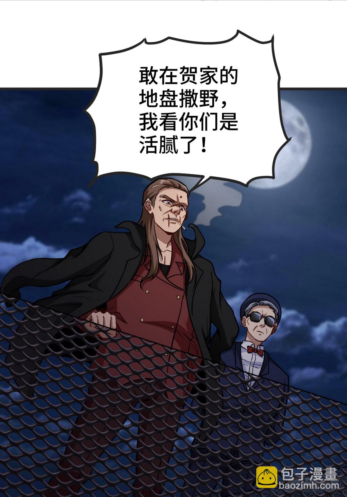 168 叫你嘴硬-第169话