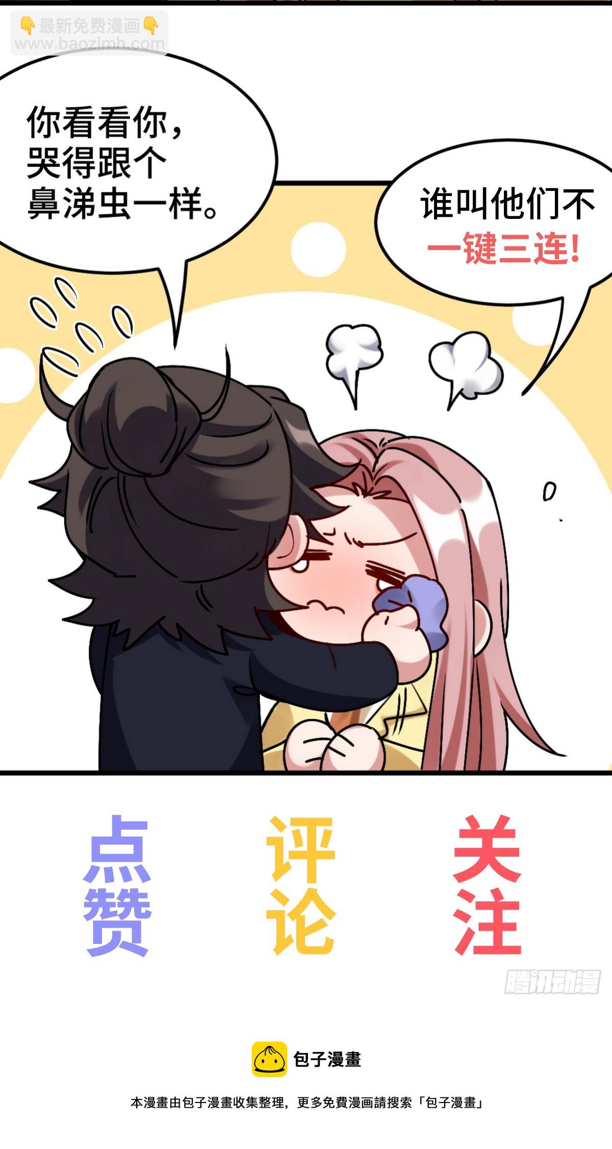 168 叫你嘴硬-第169话