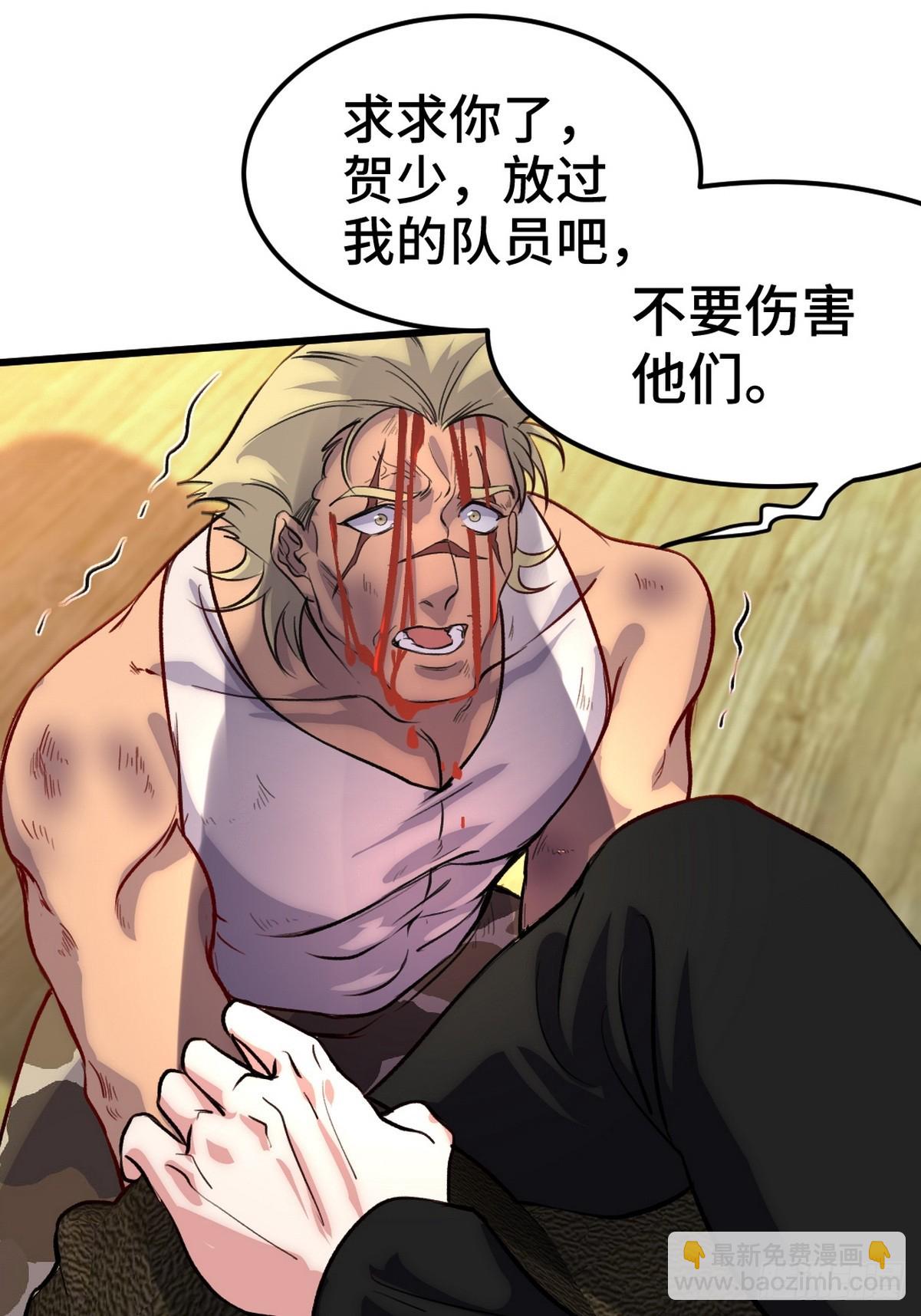 168 叫你嘴硬-第169话