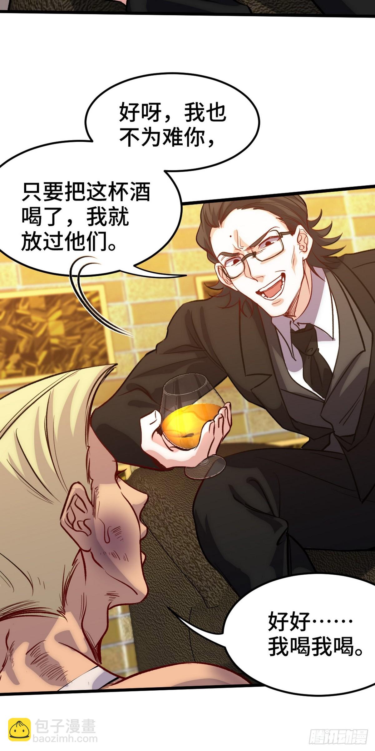 168 叫你嘴硬-第169话
