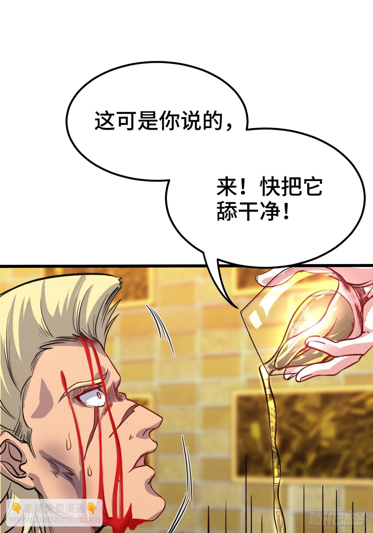 168 叫你嘴硬-第169话