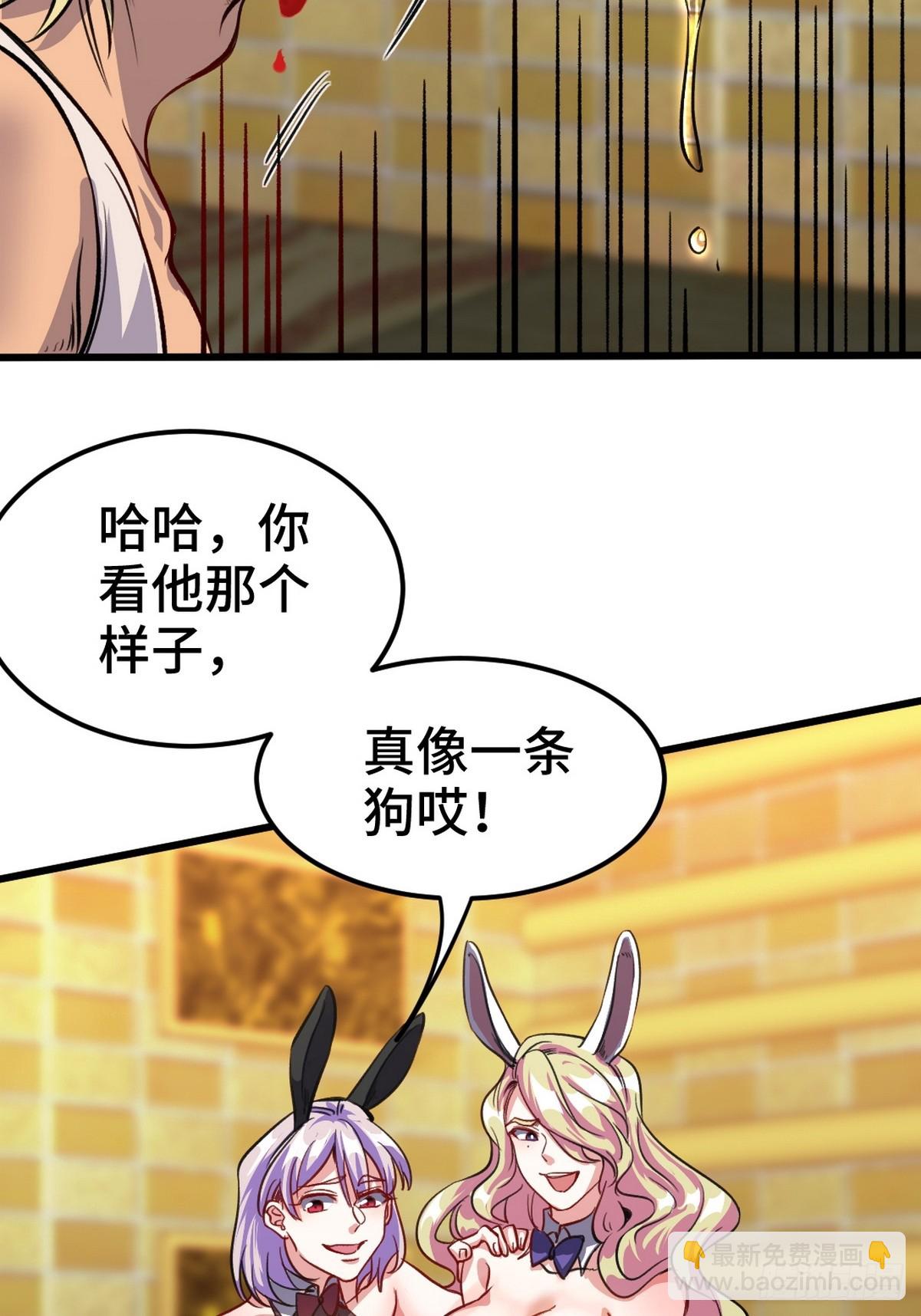 168 叫你嘴硬-第169话