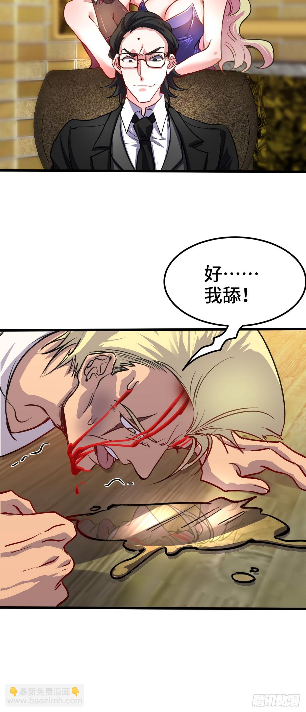 168 叫你嘴硬-第169话