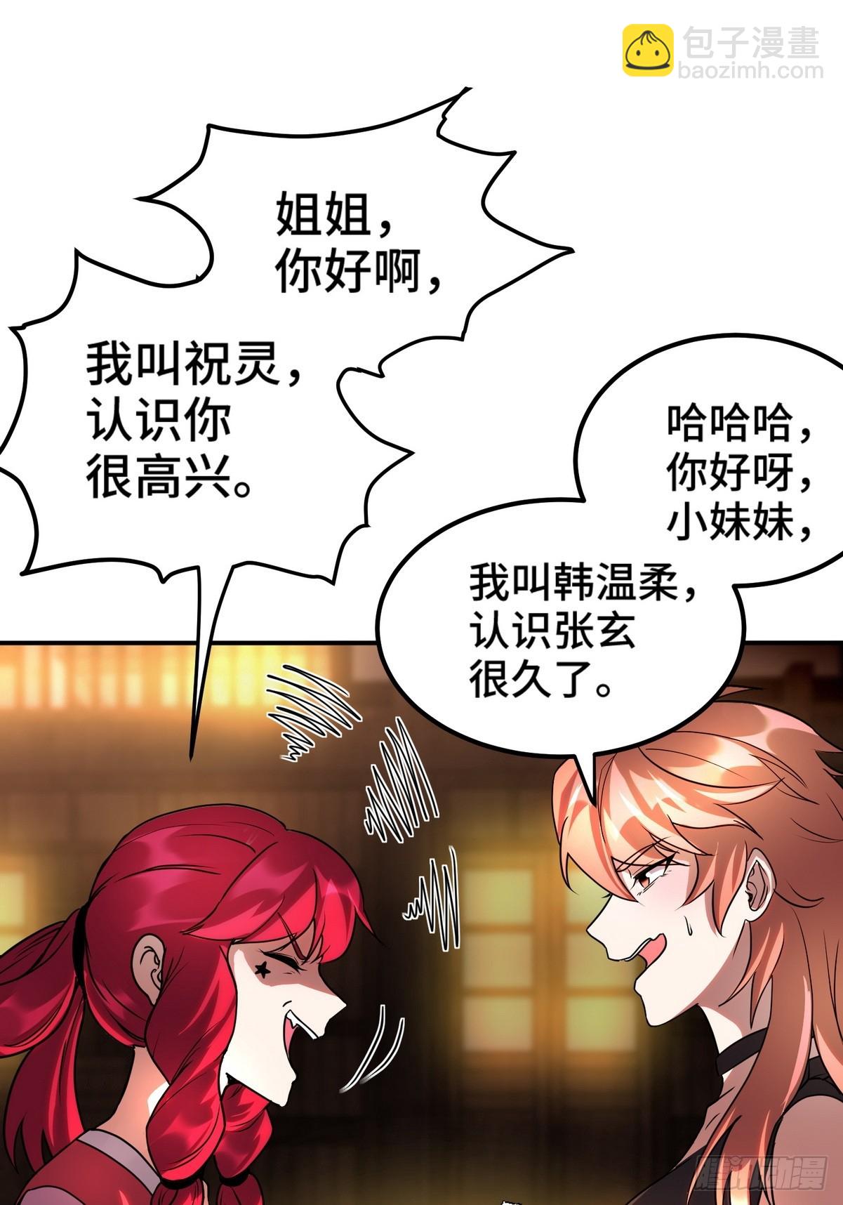 170 不速之客-第171话