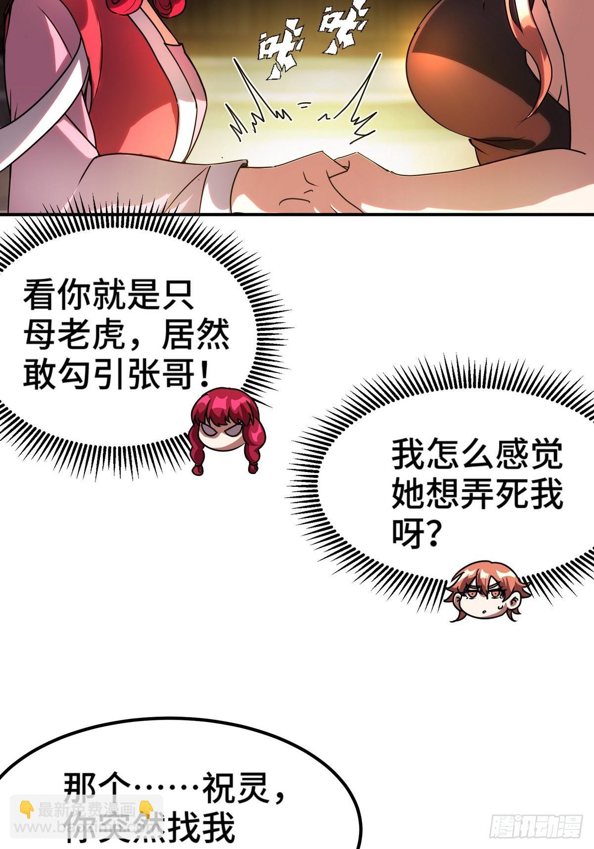 170 不速之客-第171话