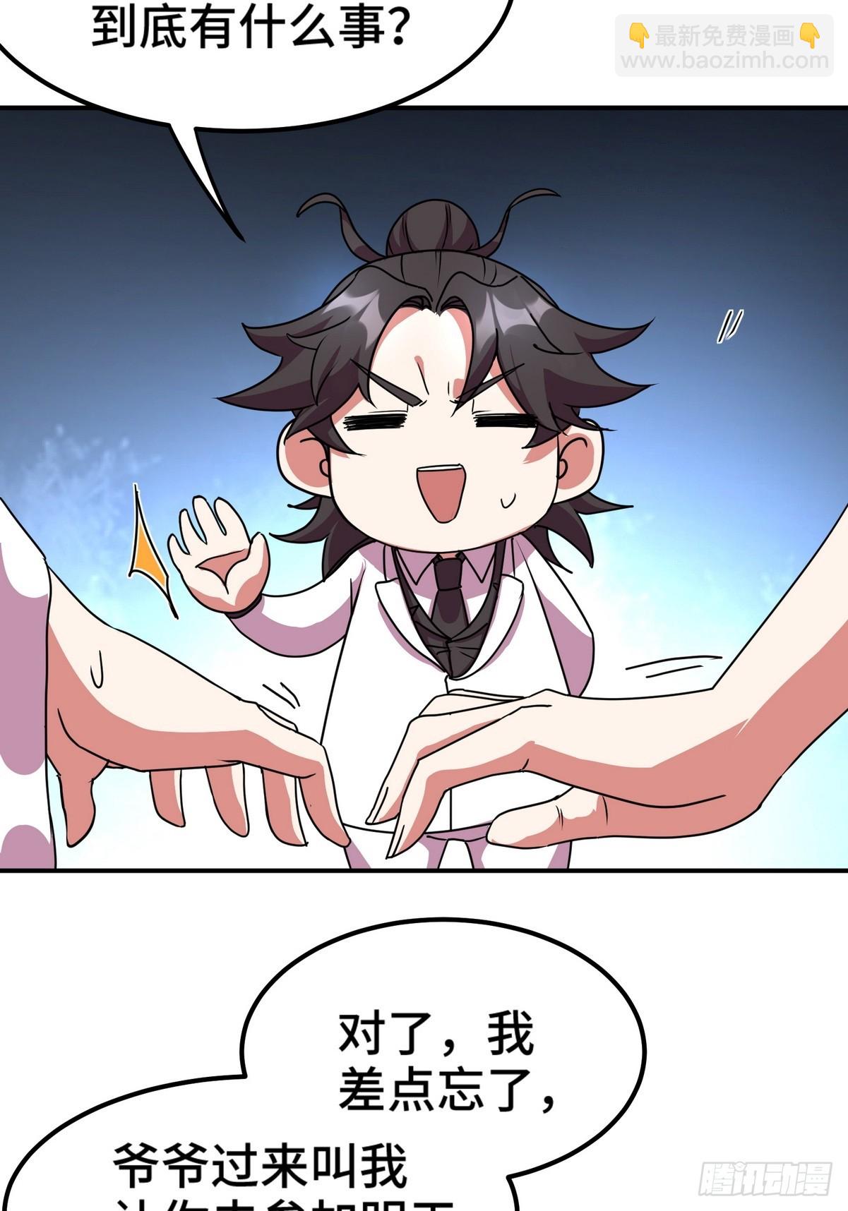 170 不速之客-第171话