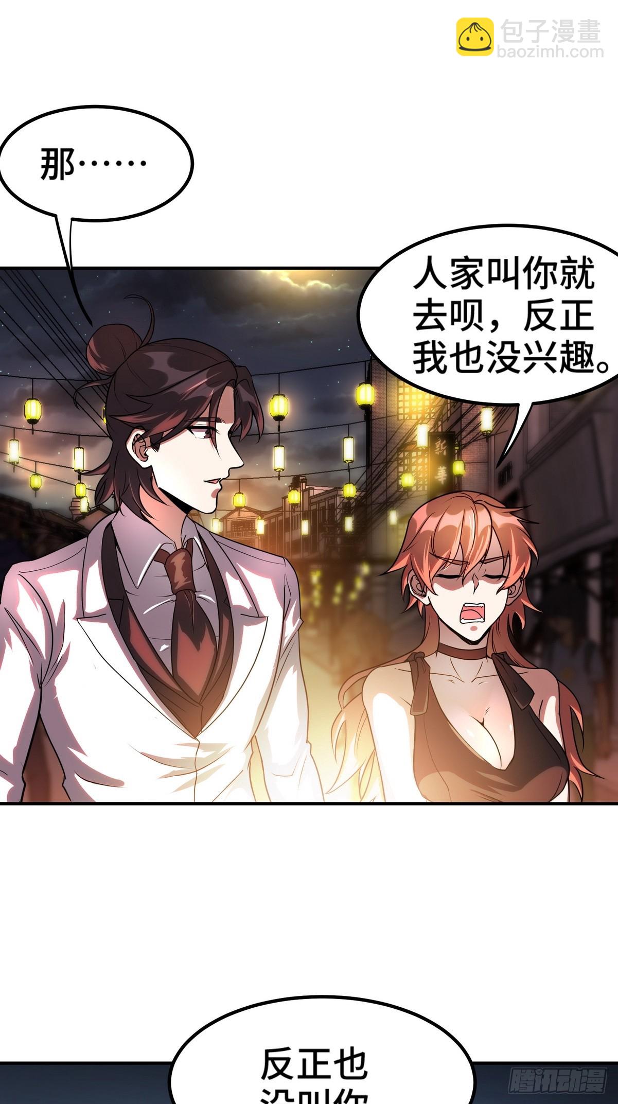 170 不速之客-第171话