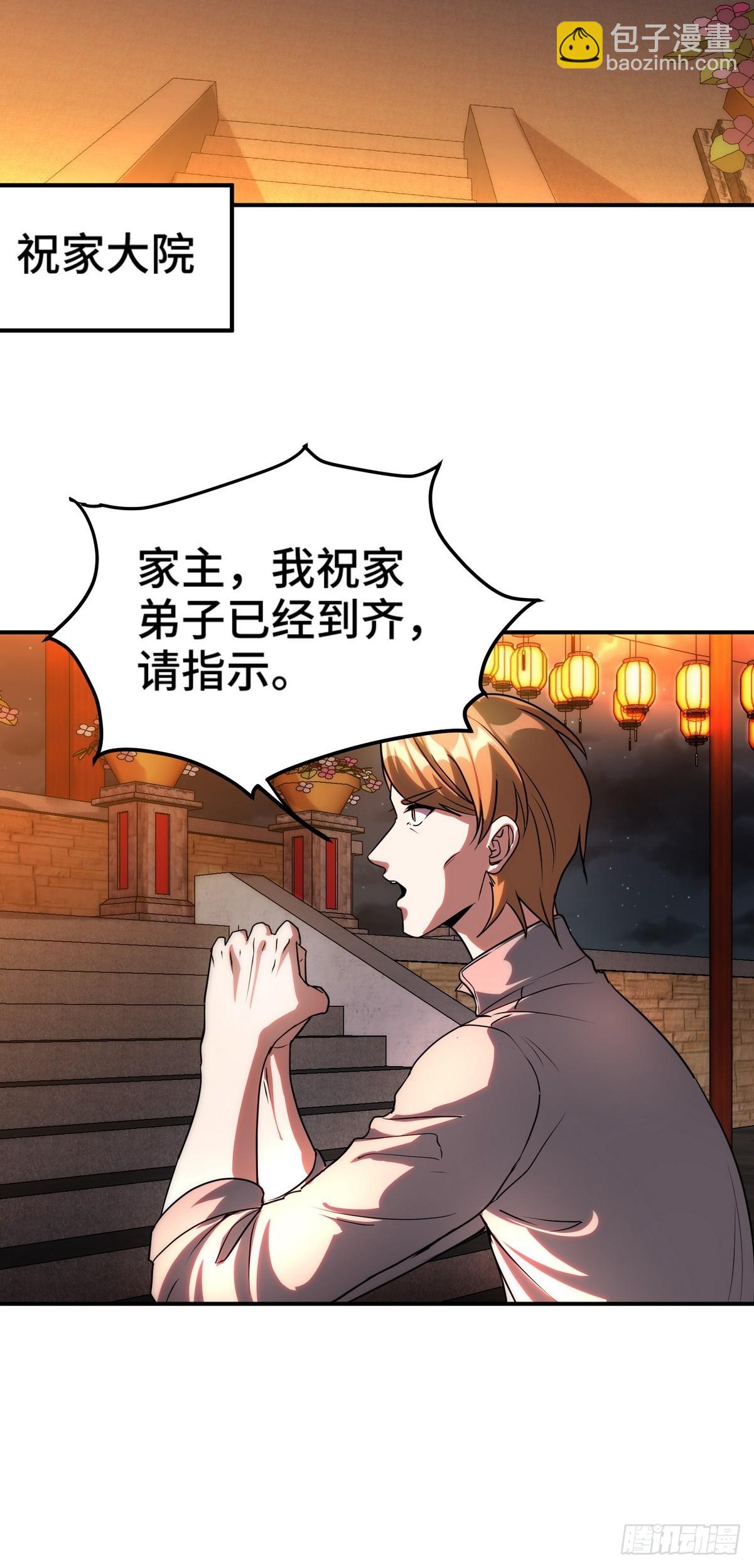 170 不速之客-第171话