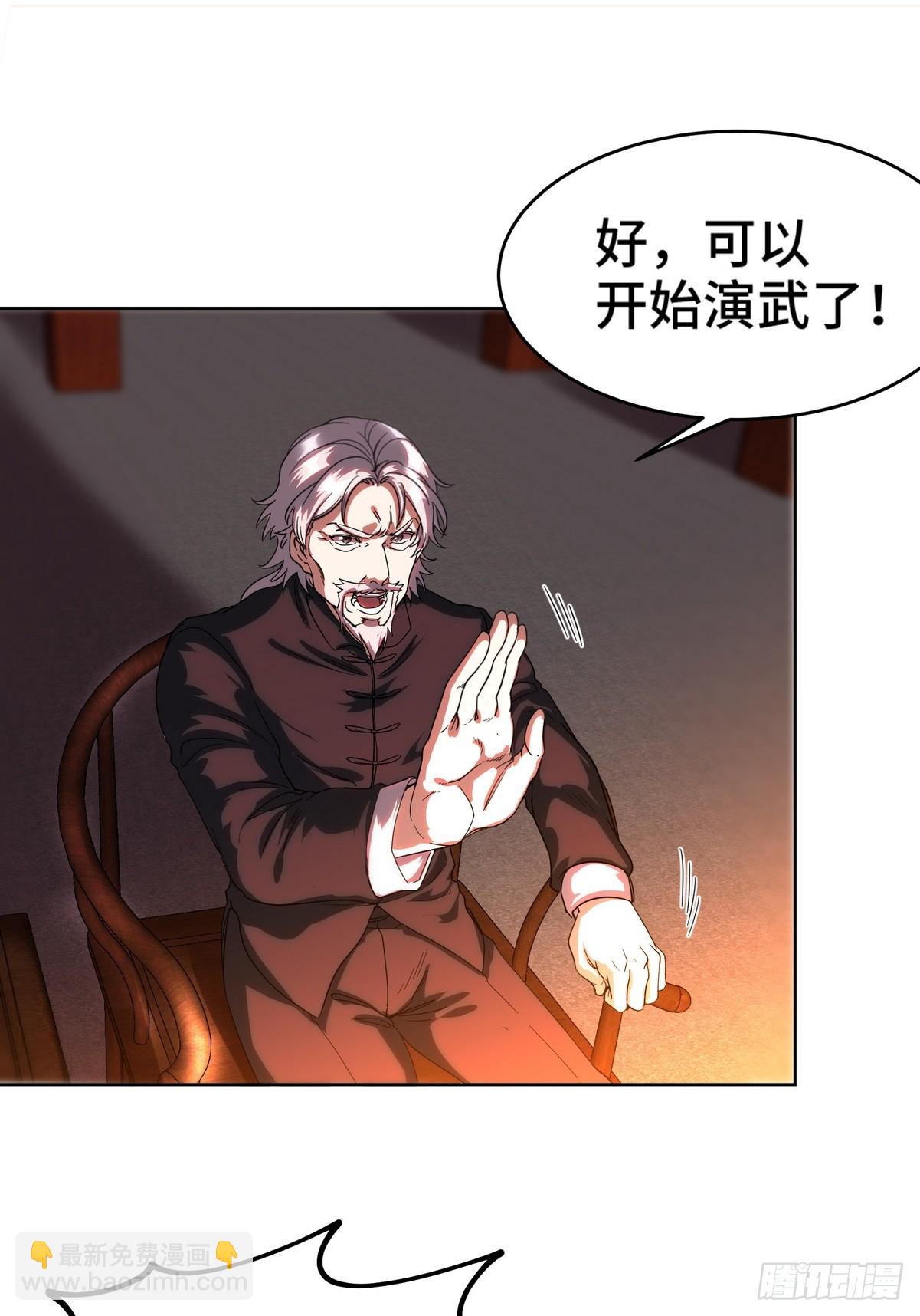 170 不速之客-第171话