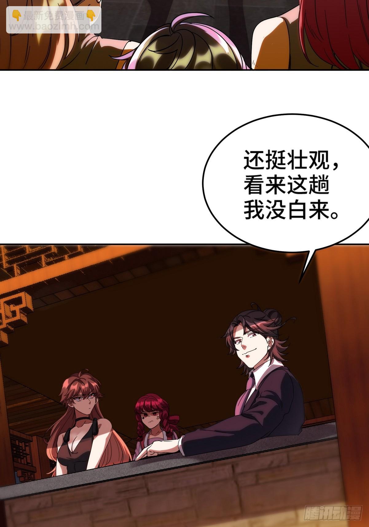 170 不速之客-第171话