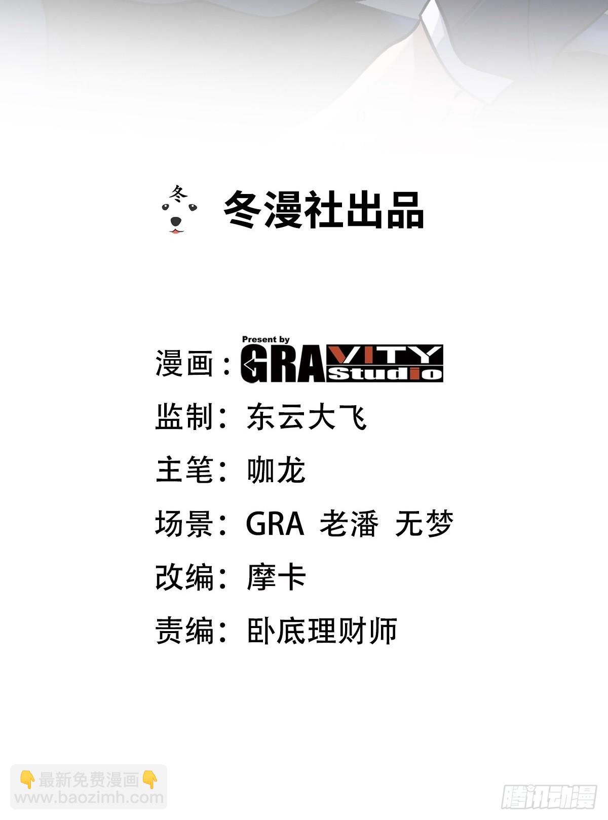 170 不速之客-第171话