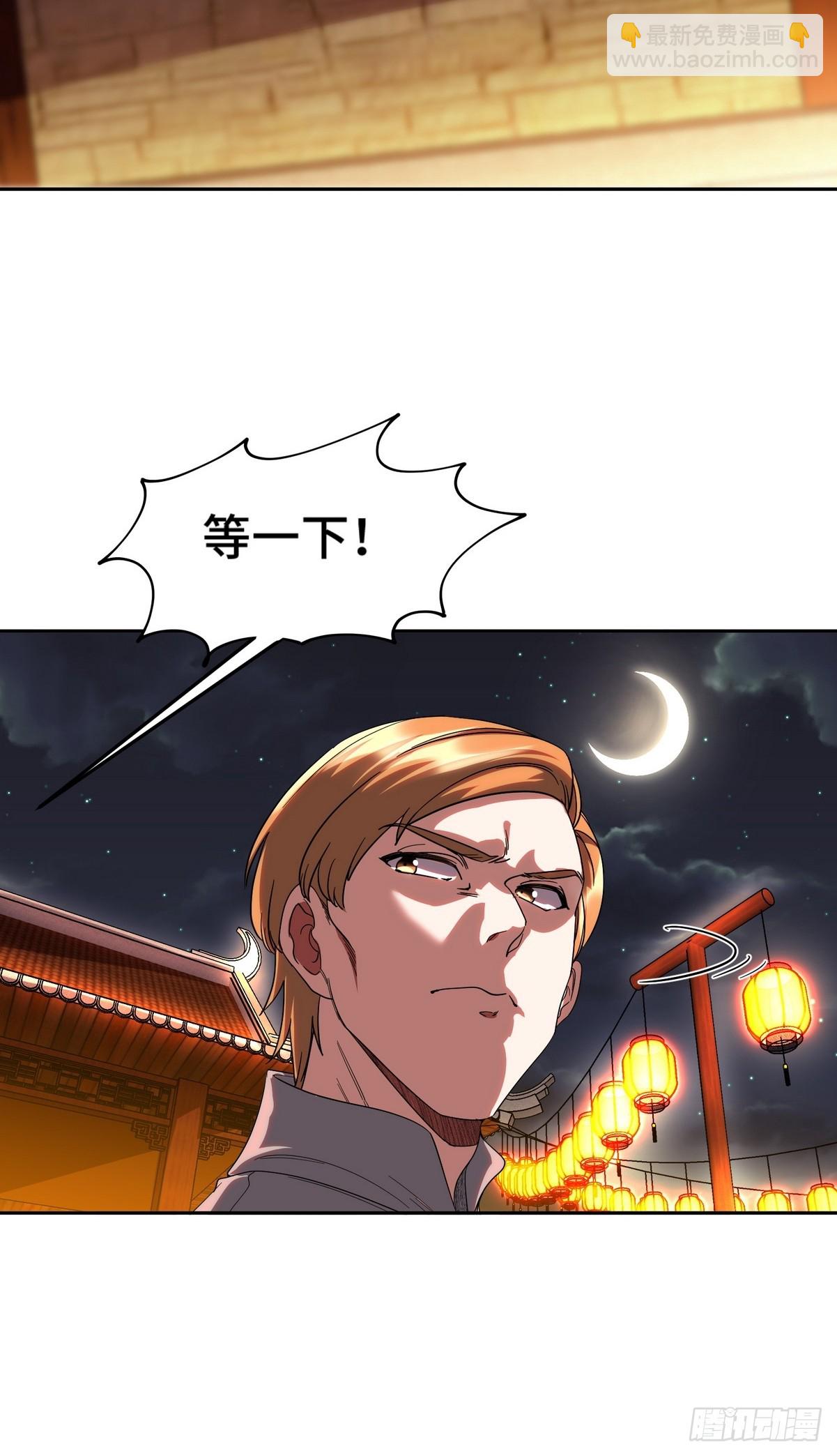 170 不速之客-第171话