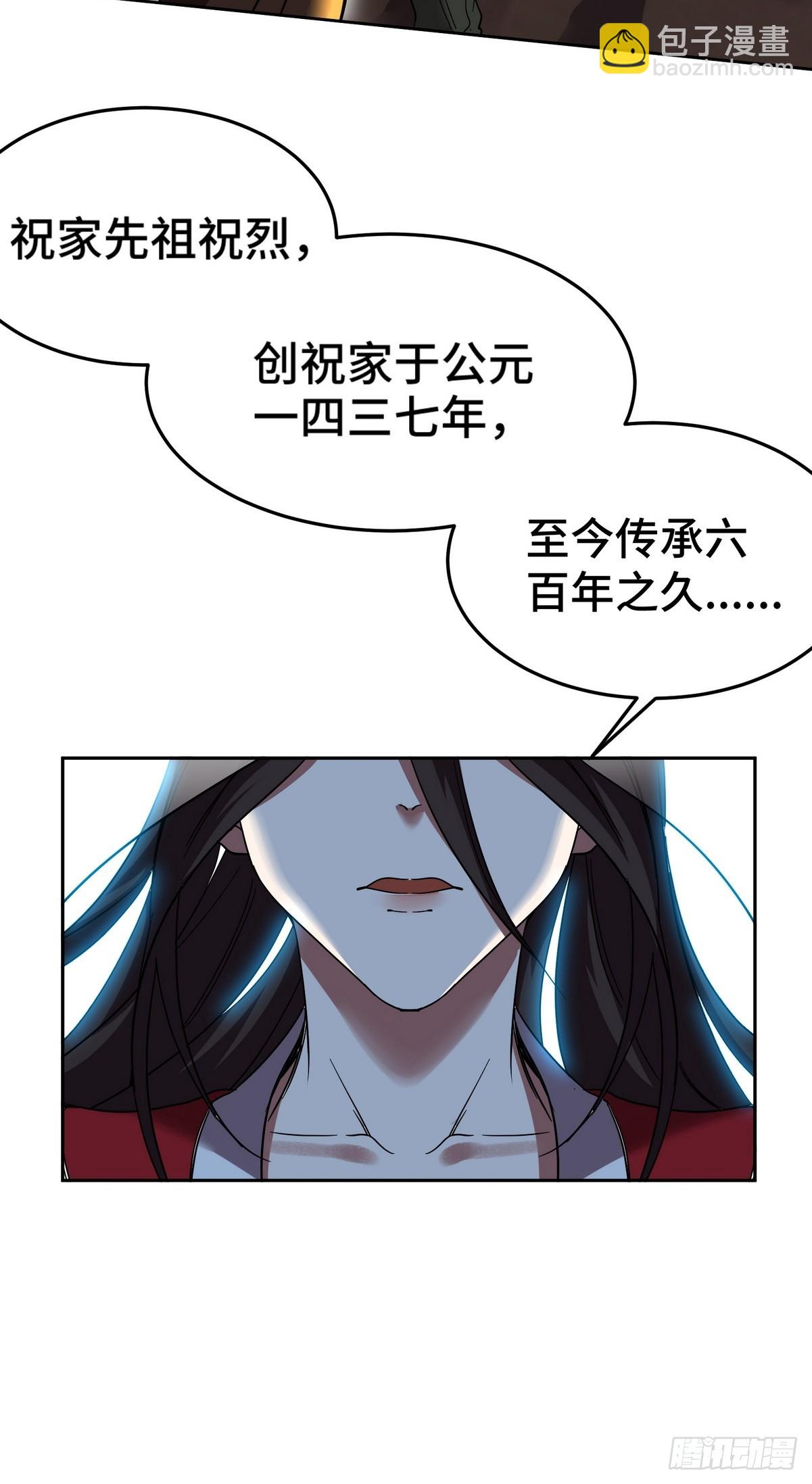 170 不速之客-第171话