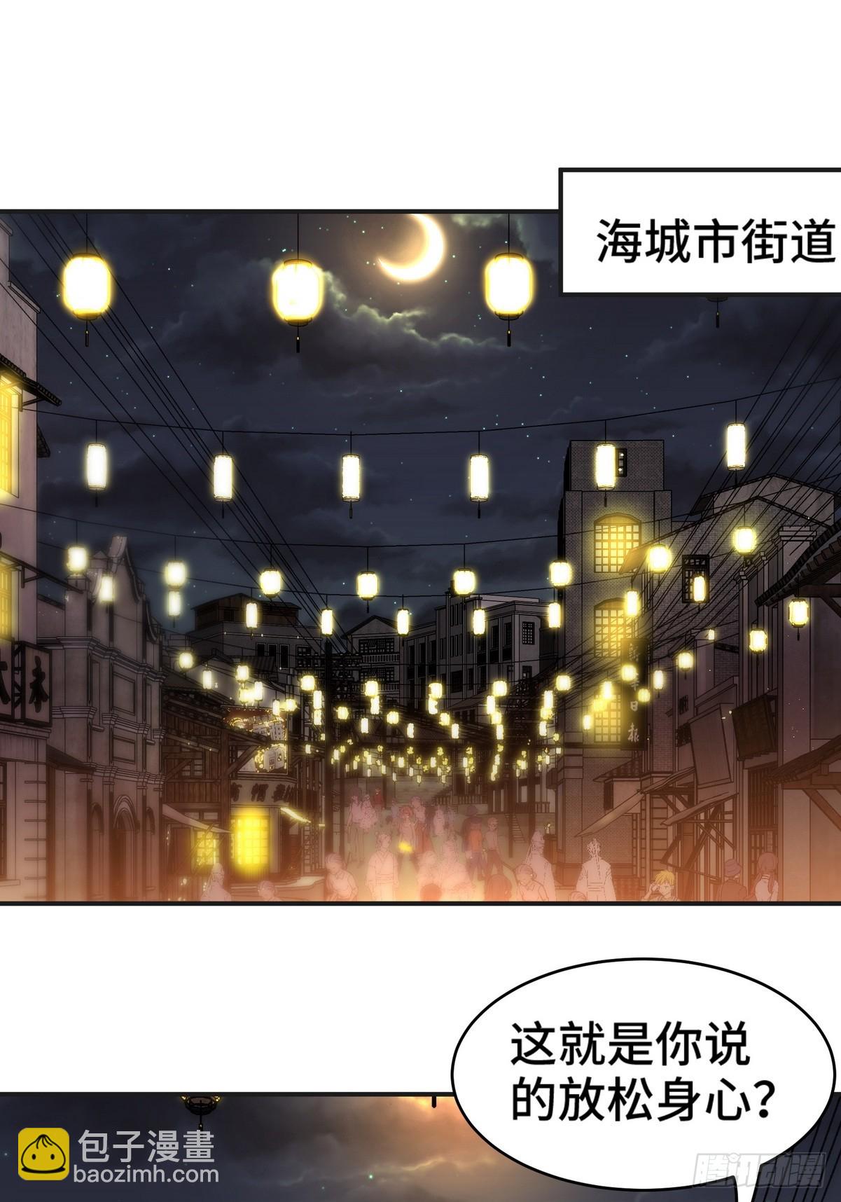 170 不速之客-第171话