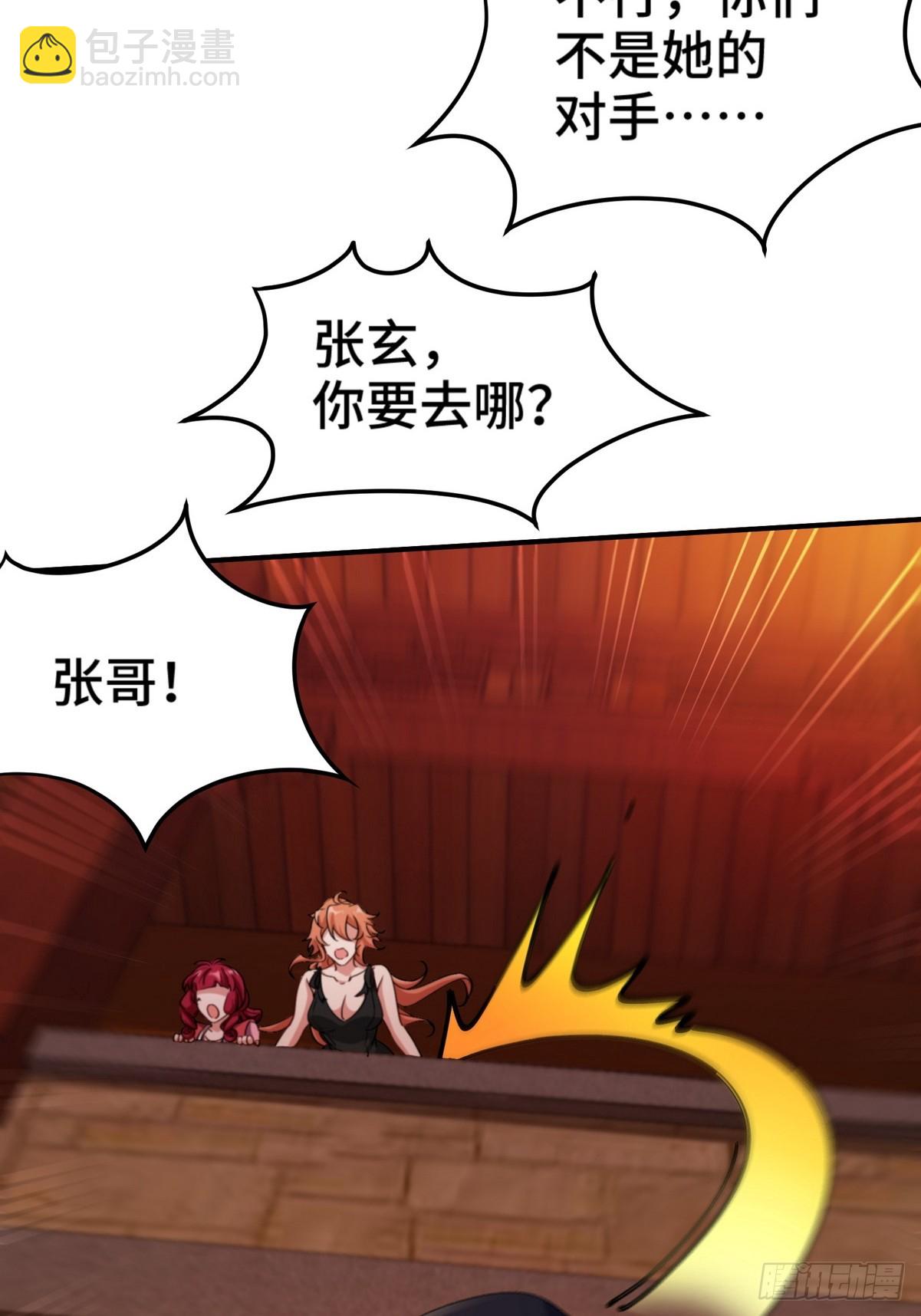 170 不速之客-第171话
