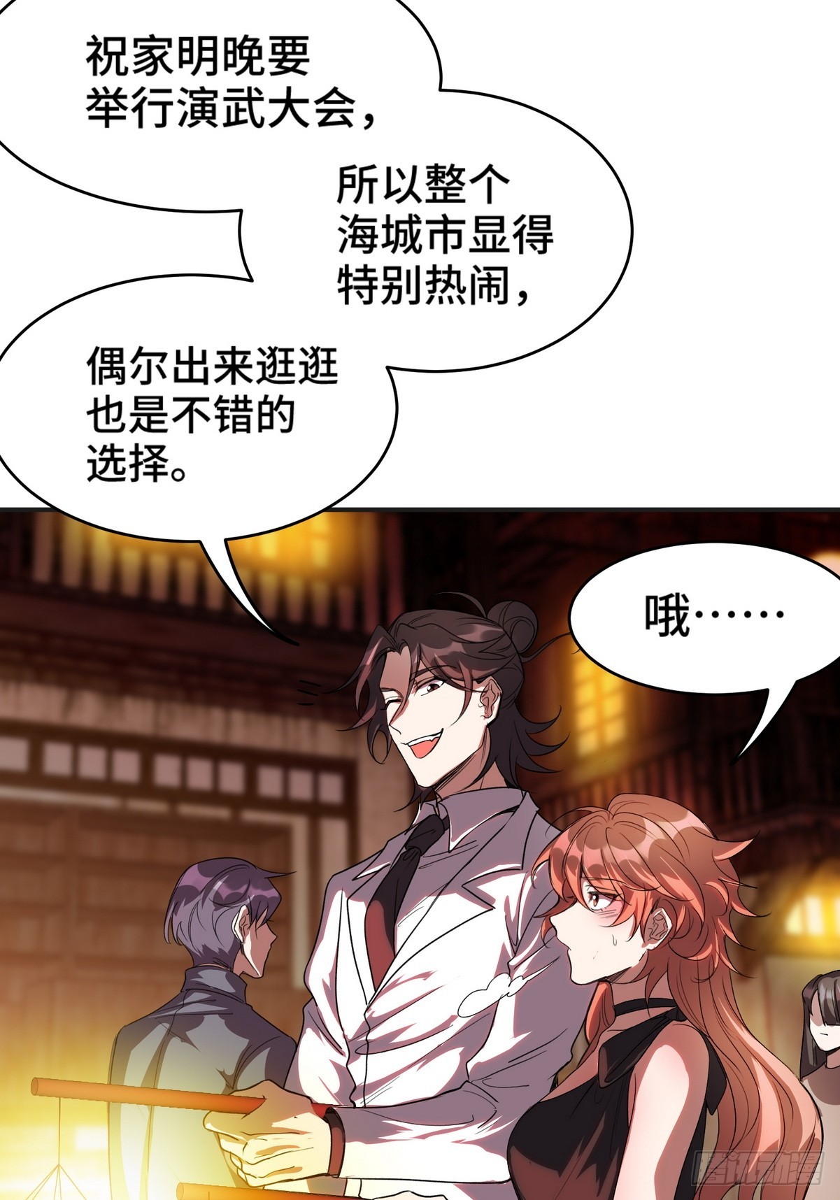 170 不速之客-第171话